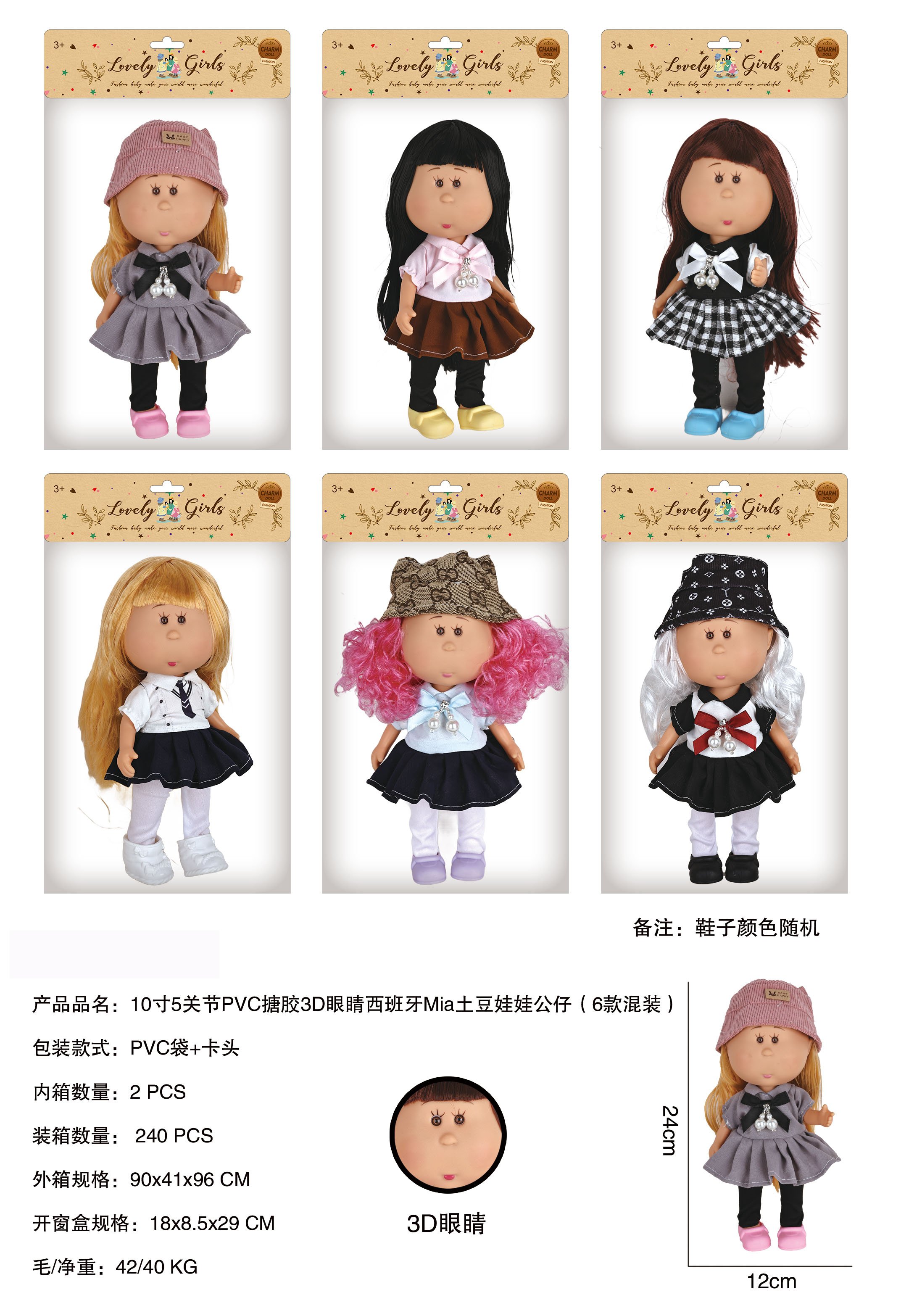 Кукла Mia Potato Doll 25 см, 6 видов