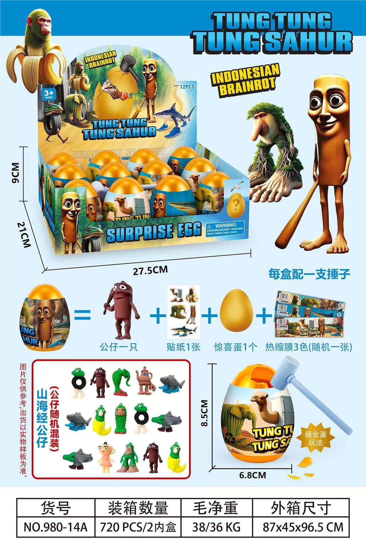 Игрушка-сюрприз "Шаньхайцзин": Золотое яйцо