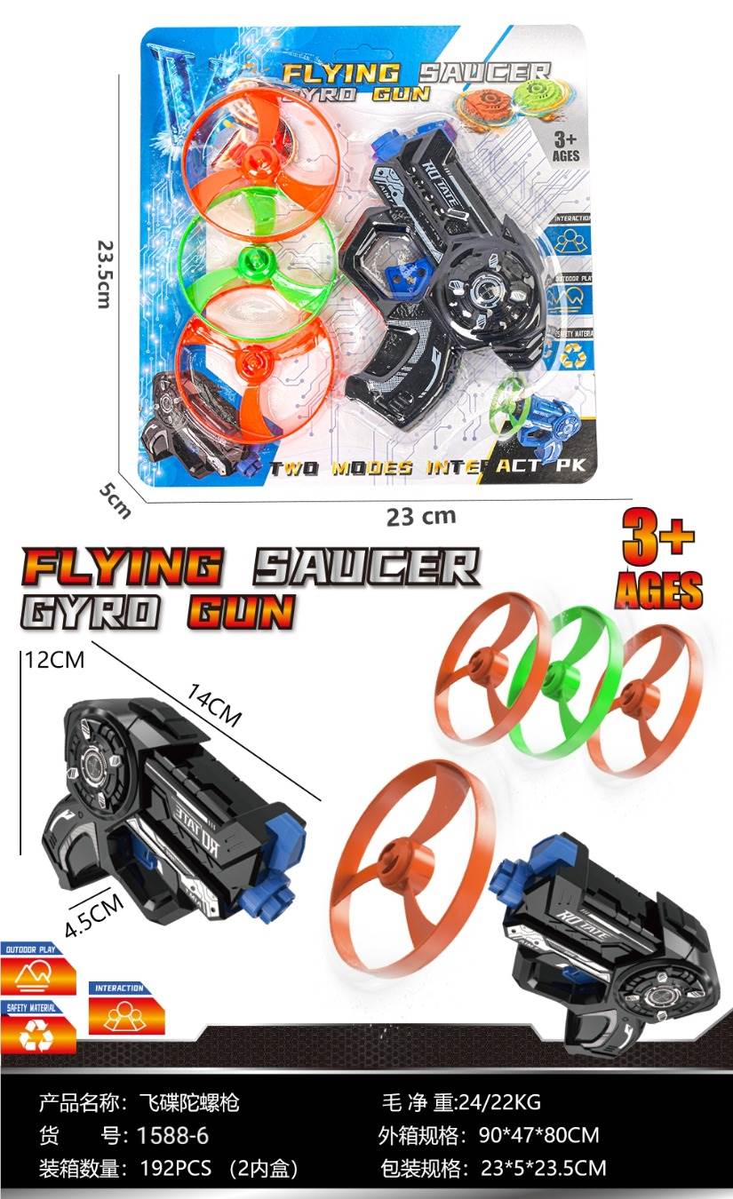Пистолет-пусковая установка для гироскопов UFO GYRO GUN