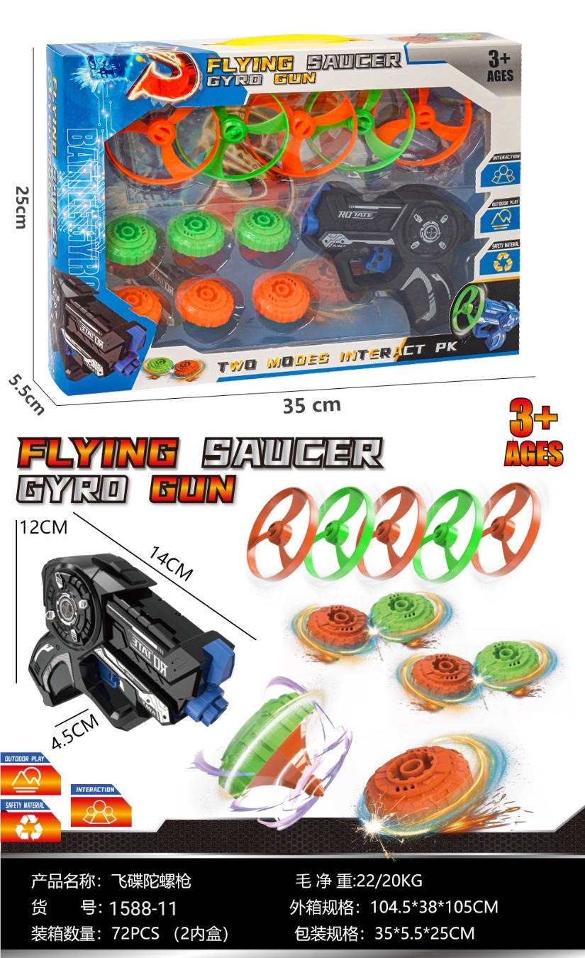 Пистолет-катапульта с гироскопом UFO GYRO GUN