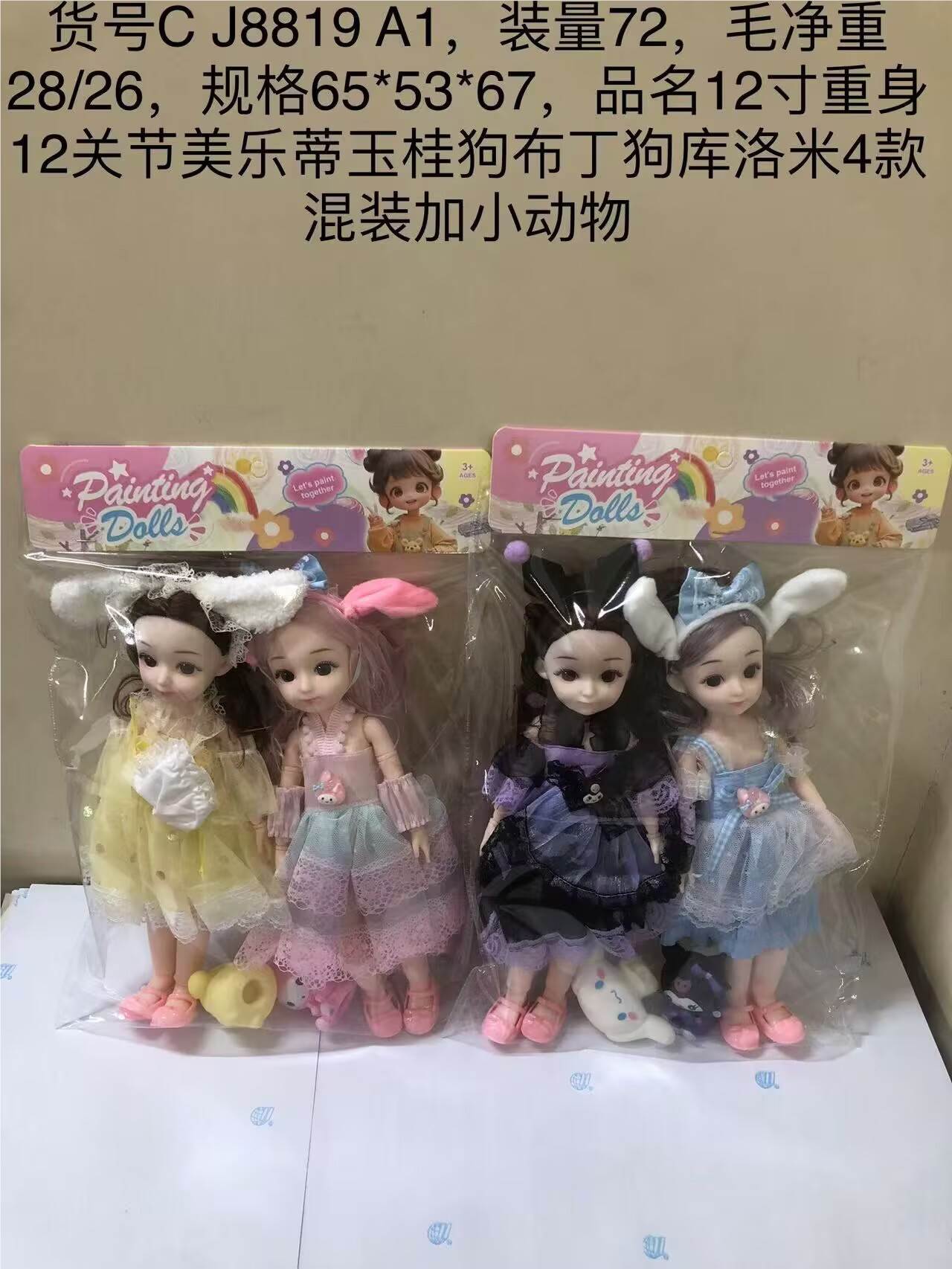 Мягкие игрушки Kuromi, My Melody, Cinnamoroll, Pom Pom Purin, 30 см