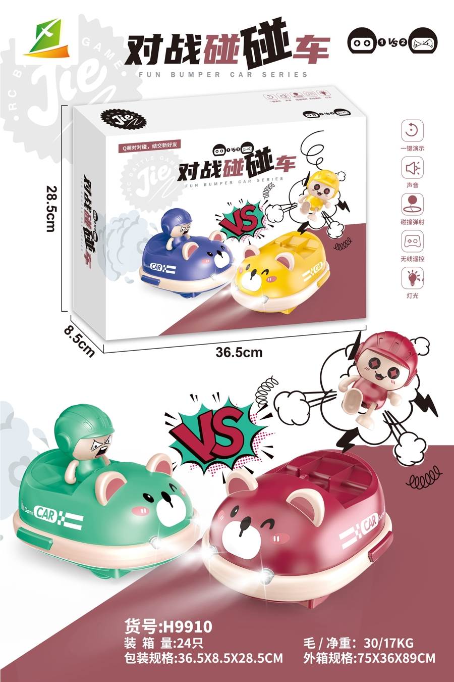 Радиоуправляемые бамперные машинки Battle Bumper Cars