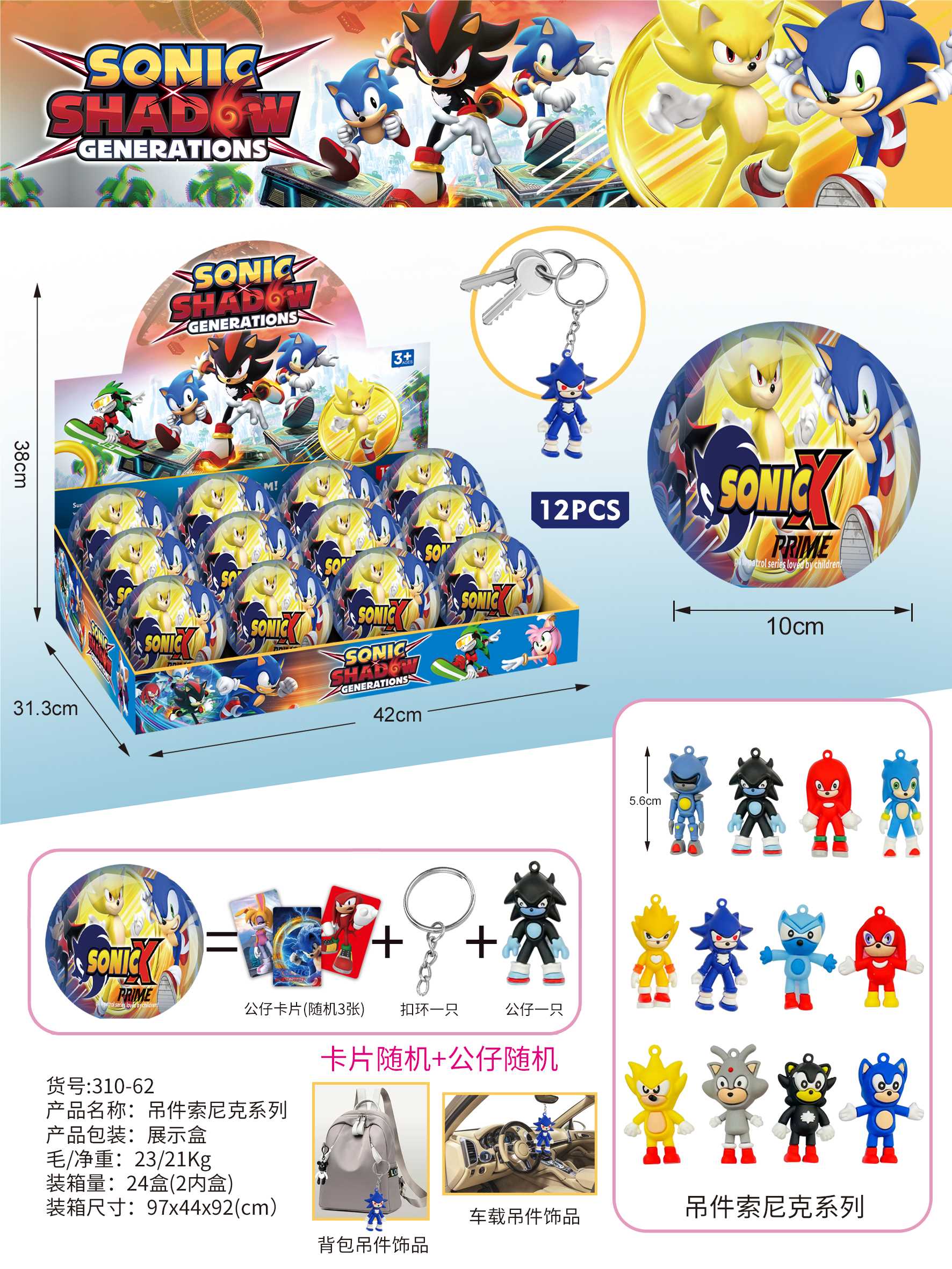 Мягкие игрушки Соник (Sonic series doll) оптом