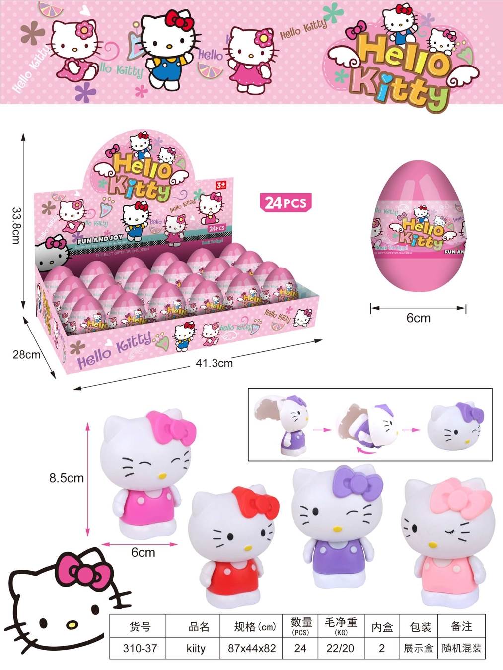 Коллекционные фигурки KT cat в шаре-сюрпризе, 24 шт.