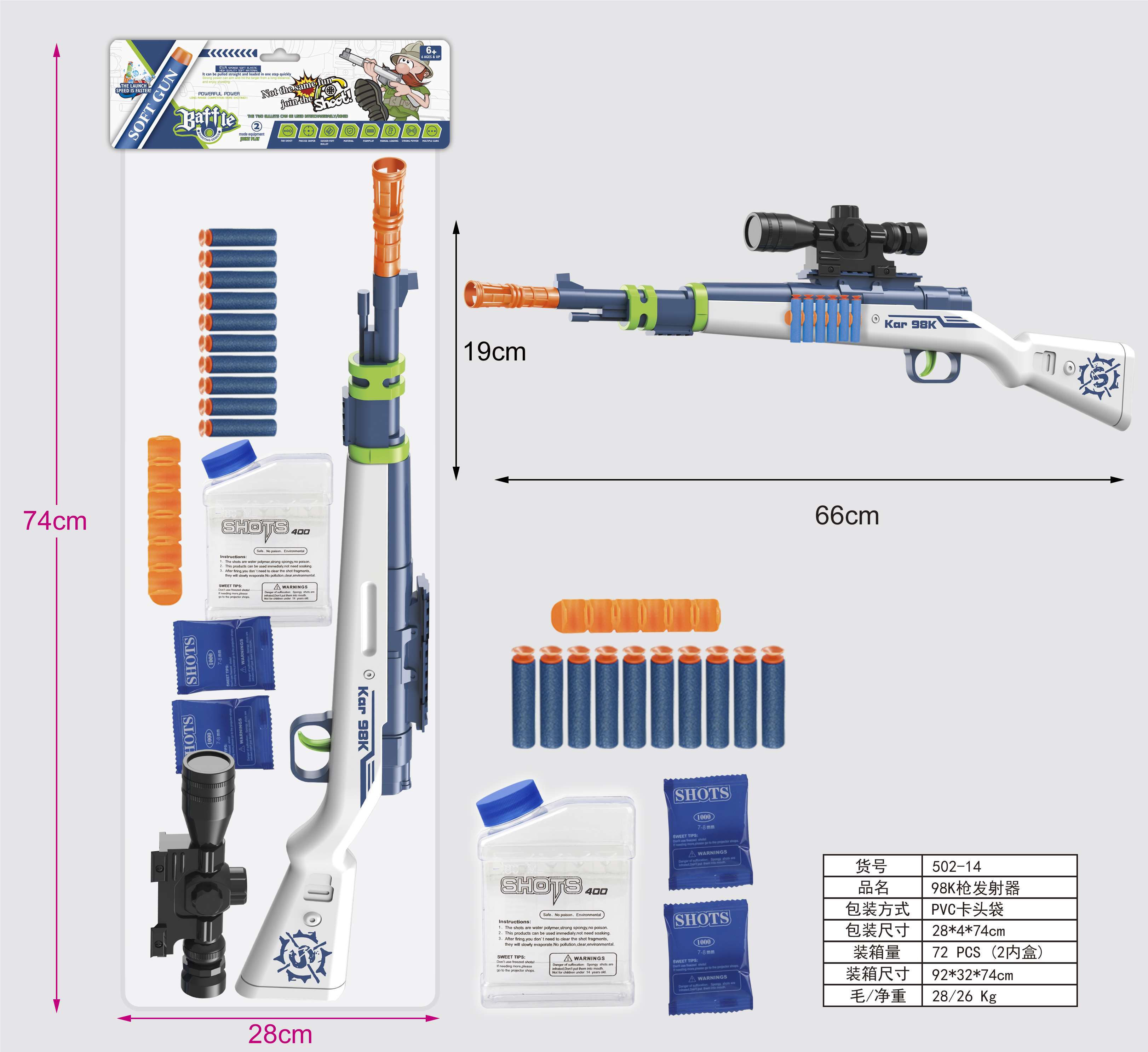 Игрушечный снайперский карабин 98K с мягкими пулями и гидрогелем