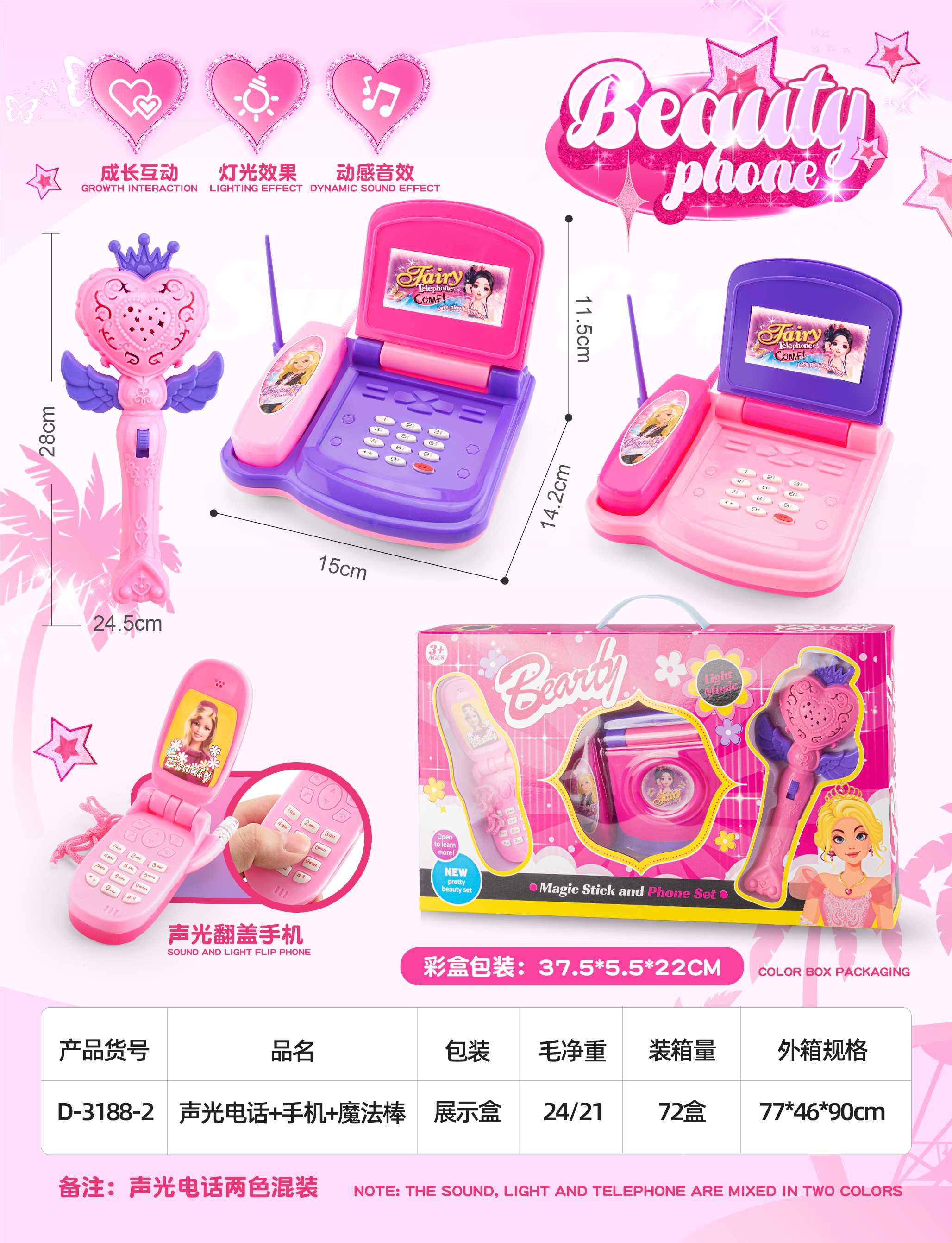 Игровой набор Barbie 3в1: телефон, смартфон, волшебная палочка