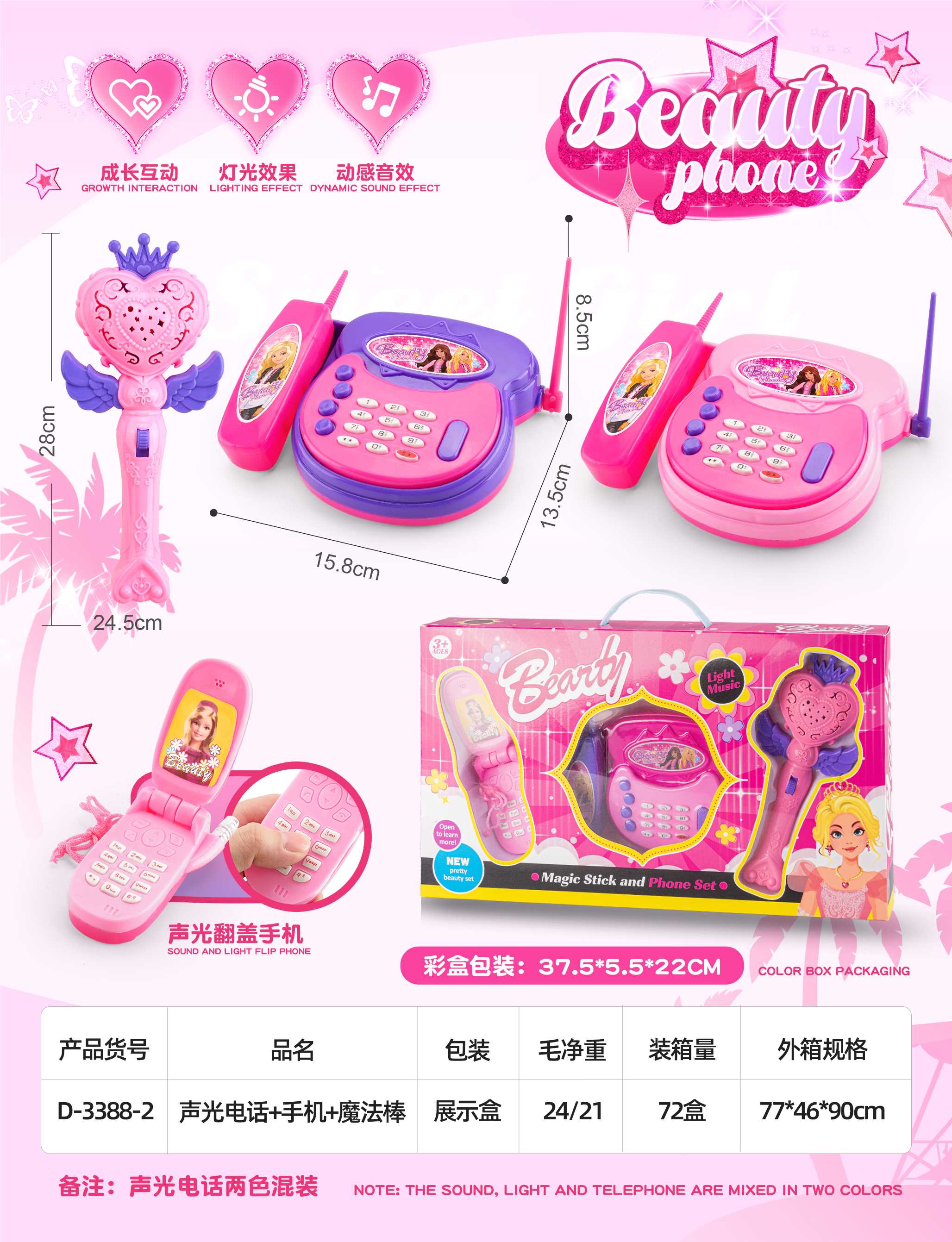 Игровой набор Barbie: телефон, мобильный, волшебная палочка