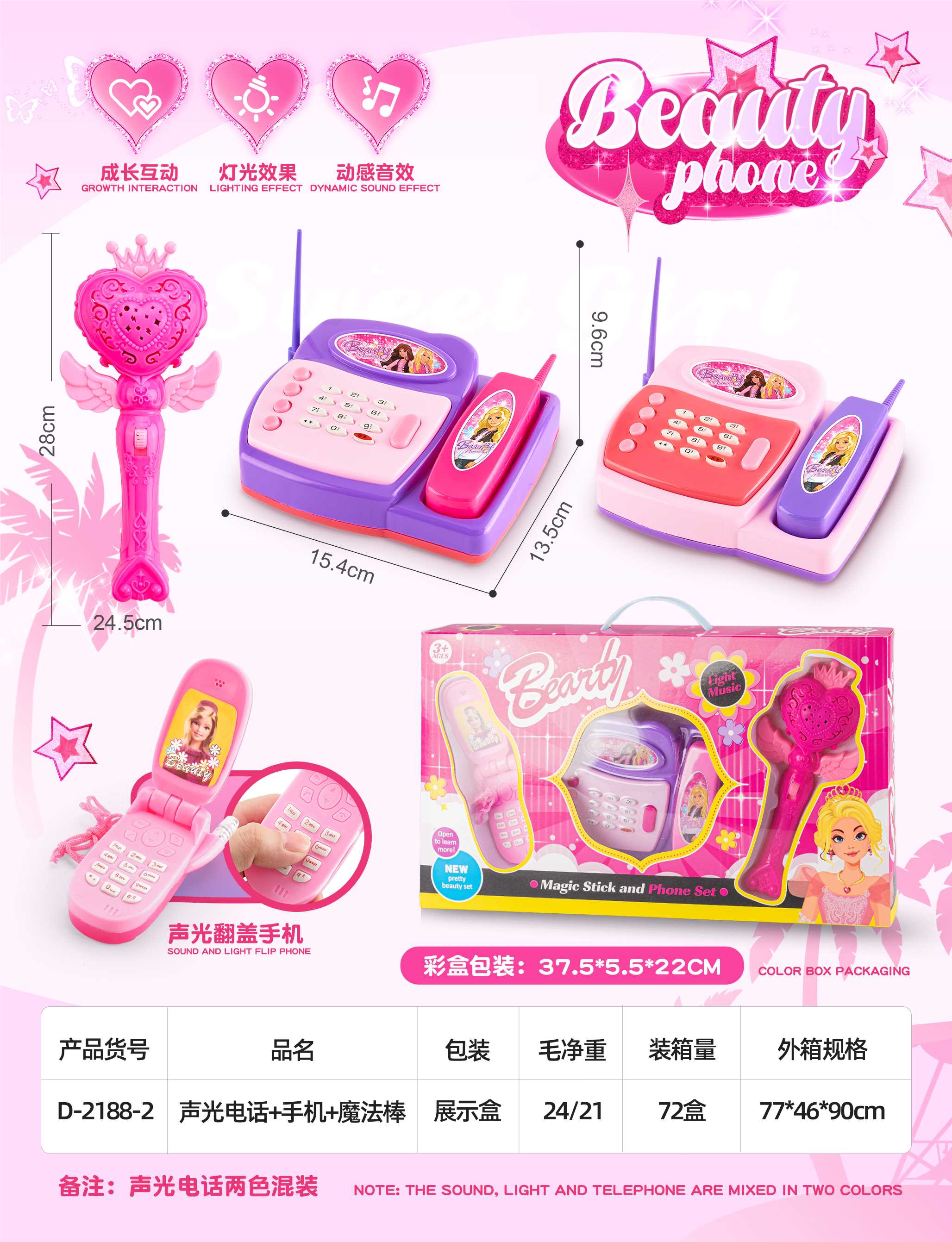 Игровой набор Barbie 3-в-1: телефон, мобильный, волшебная палочка
