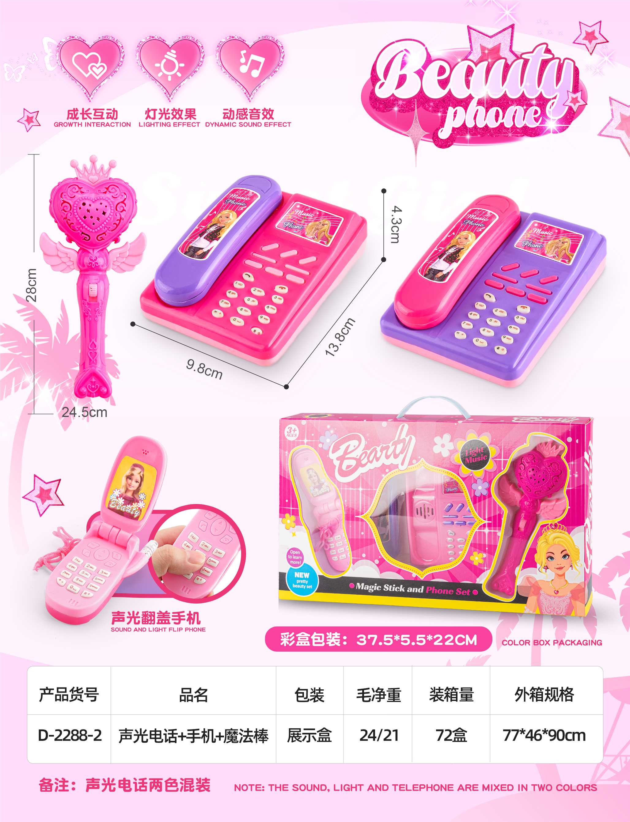 Игровой набор Barbie: телефон, мобильный, волшебная палочка, свет, звук