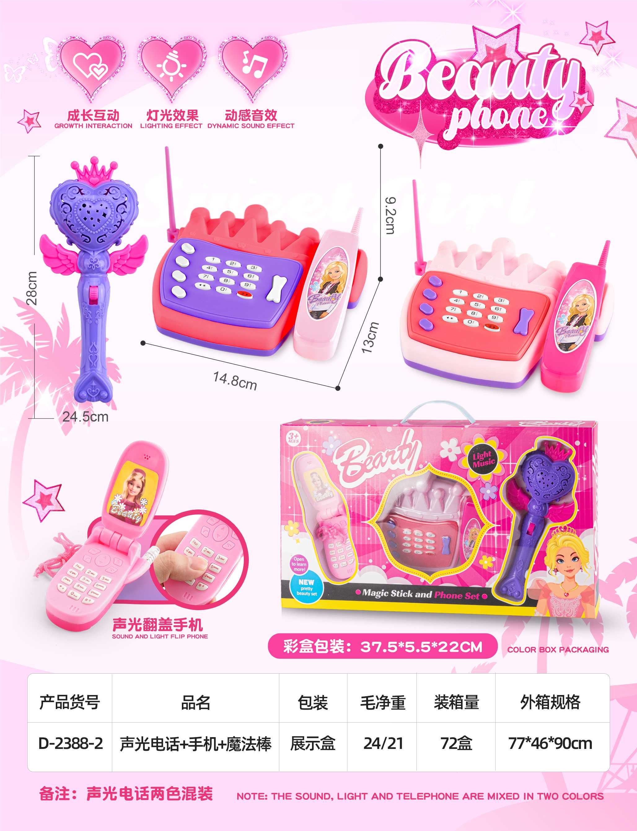 Игровой набор Barbie: телефон, мобильный, волшебная палочка