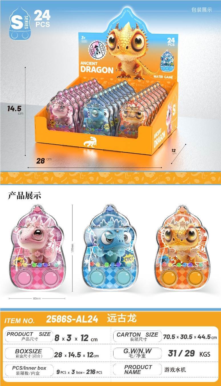 Водная игра "Древний дракон" (24 шт.)