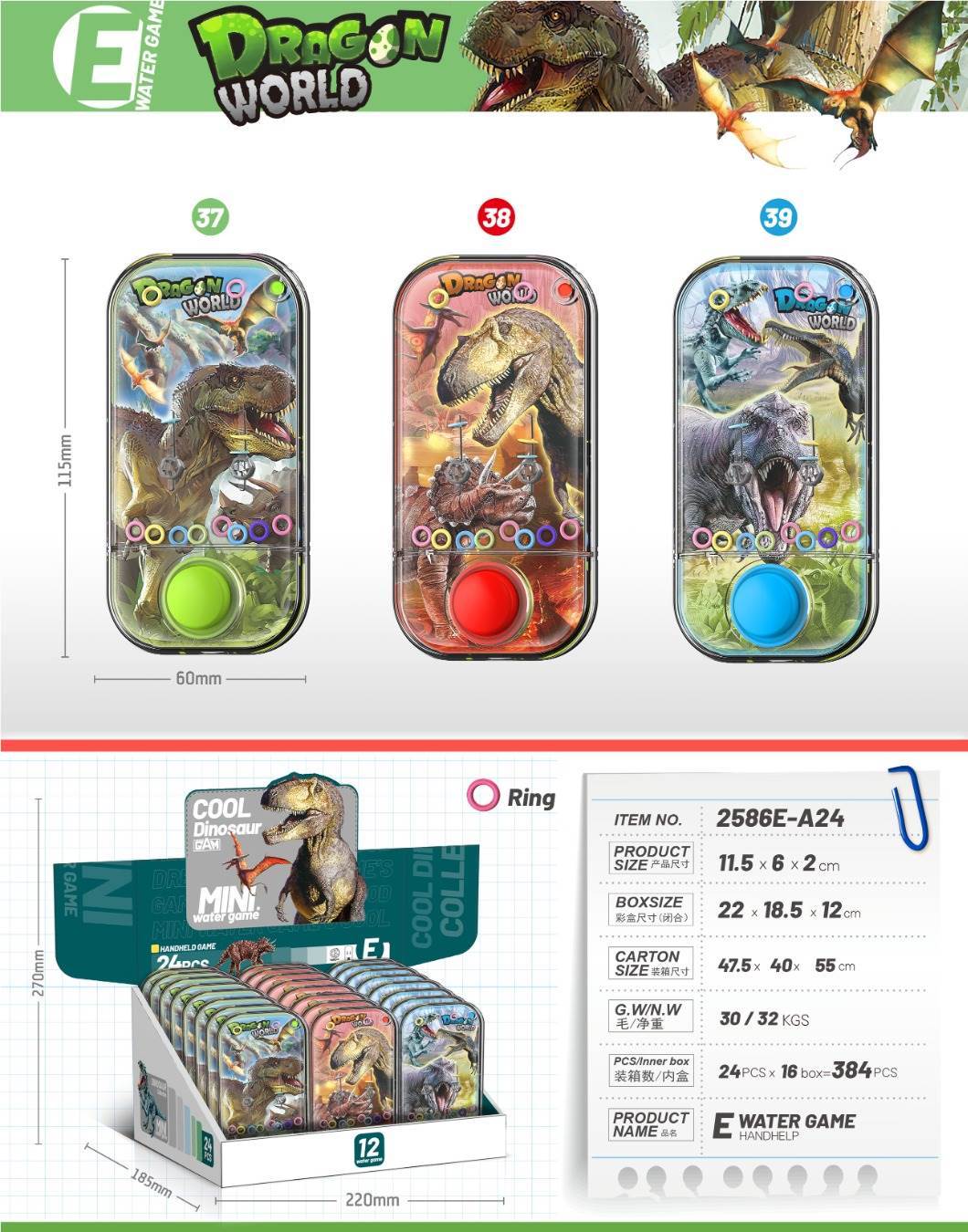 Водная игра Jurassic (24 шт.)