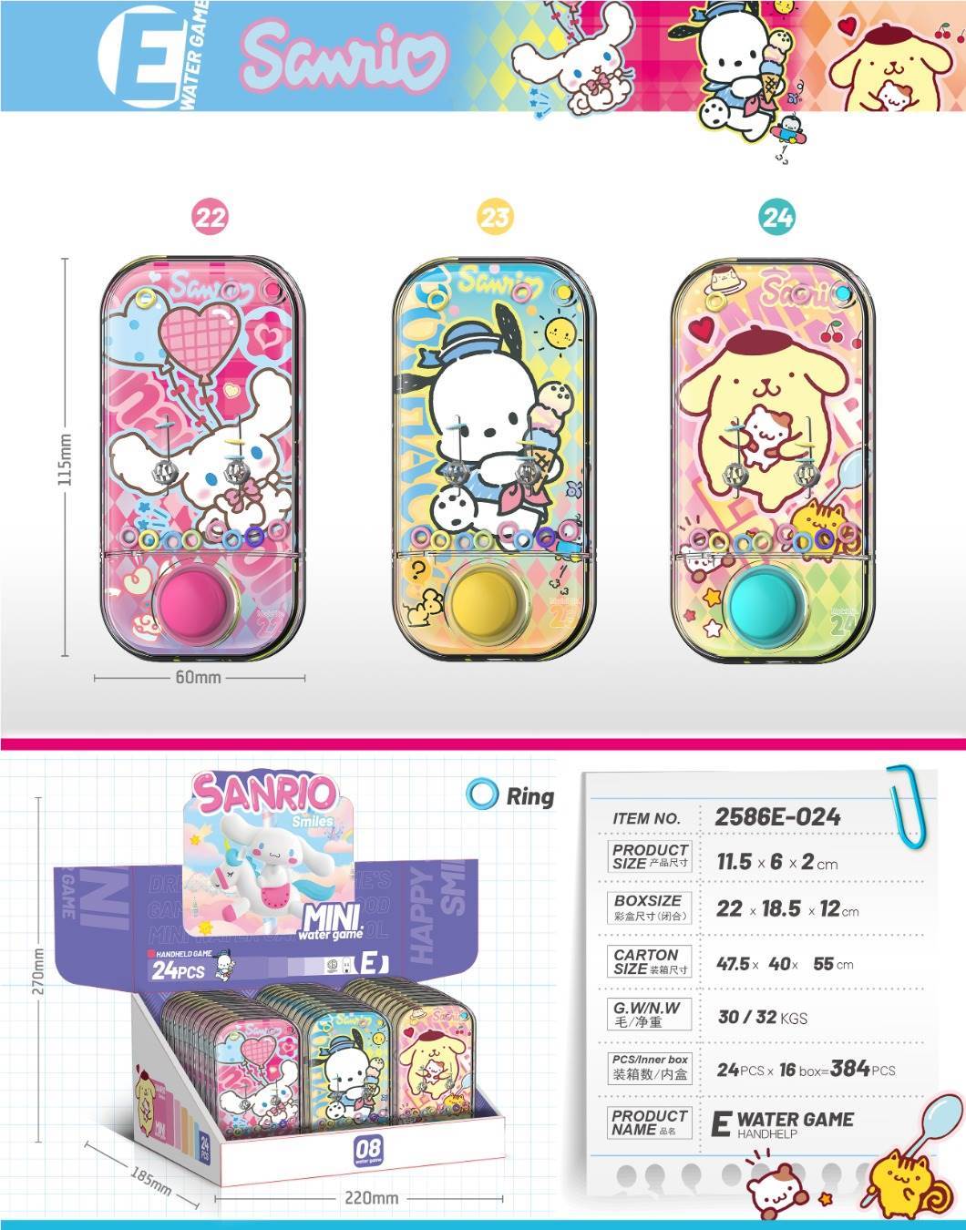 Водная игра Sanrio (24 шт.)