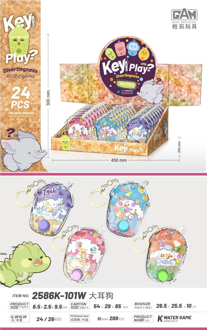 Брелок "Большеухий пёс", 24 шт.