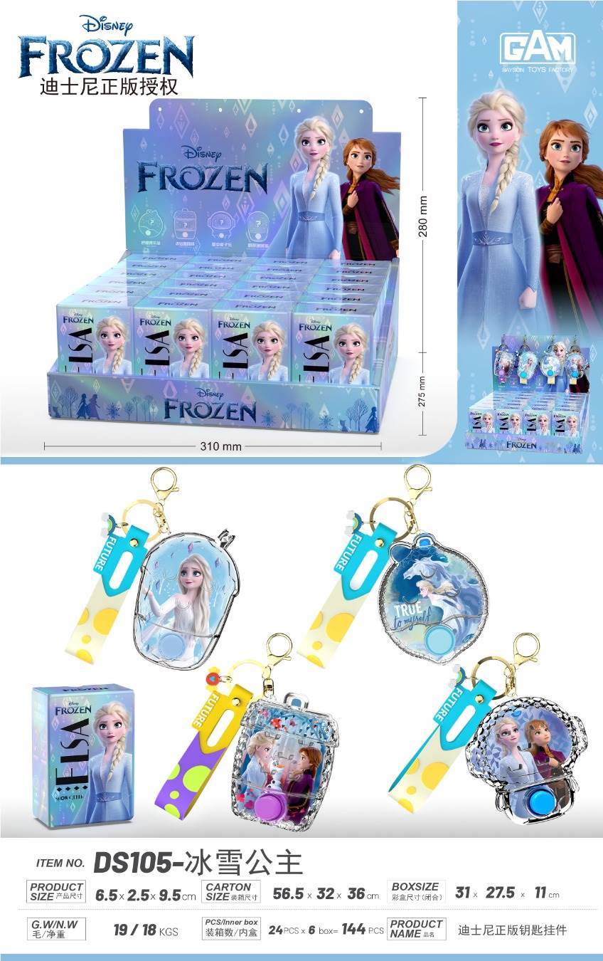 Водная игра Frozen (24шт) - антистресс