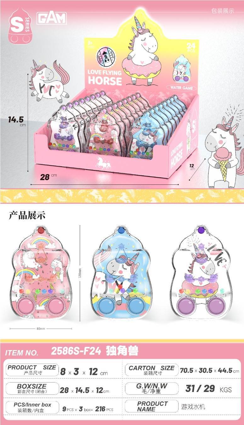 Водная игра "Единорог" (24 шт.)