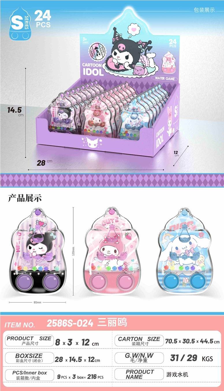 Водный тетрис Sanrio (24 шт.)