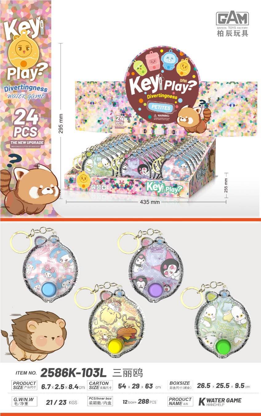Брелоки Sanrio с игровым автоматом (24шт)