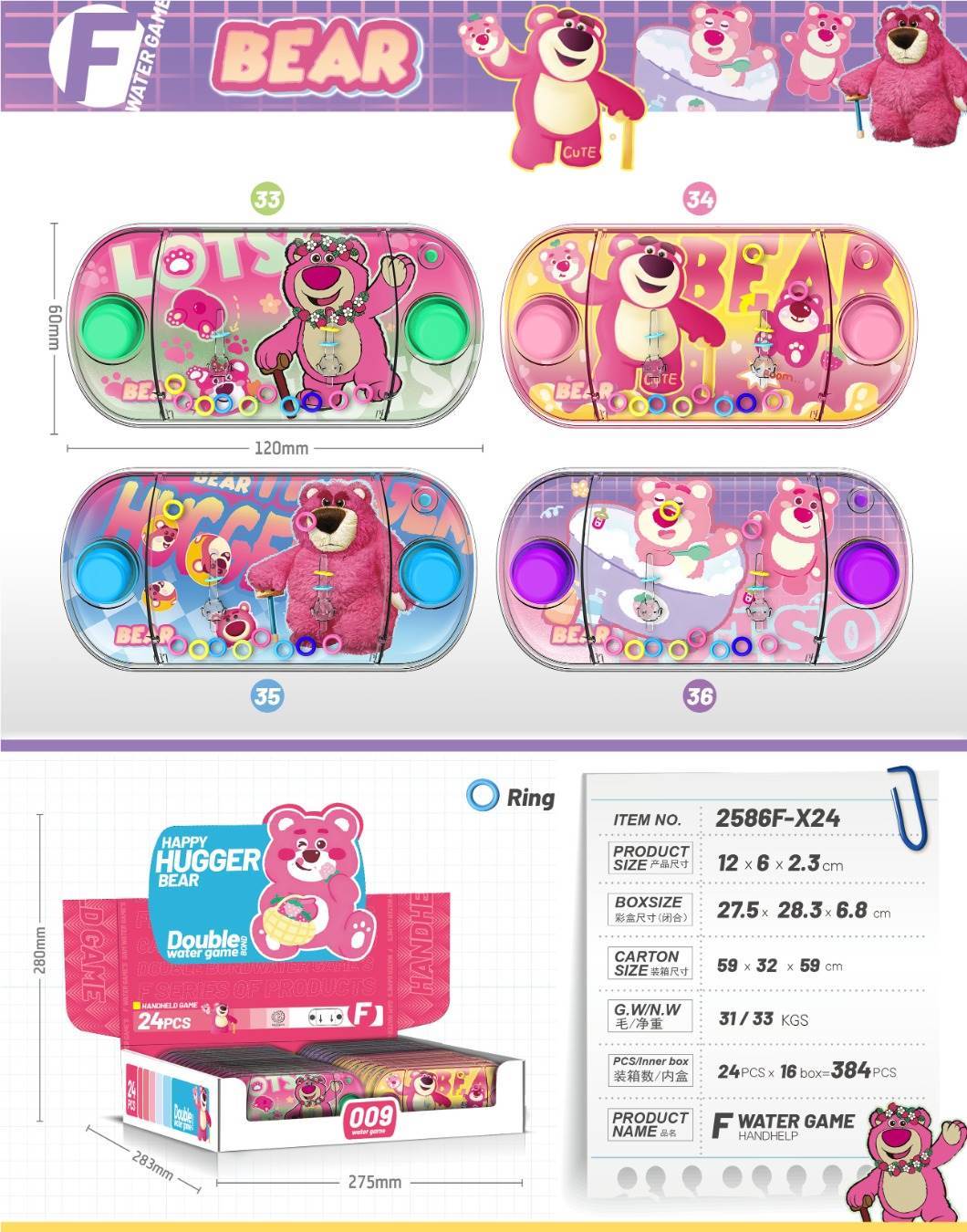 Водная игра "Клубничный мишка" (24 шт.)