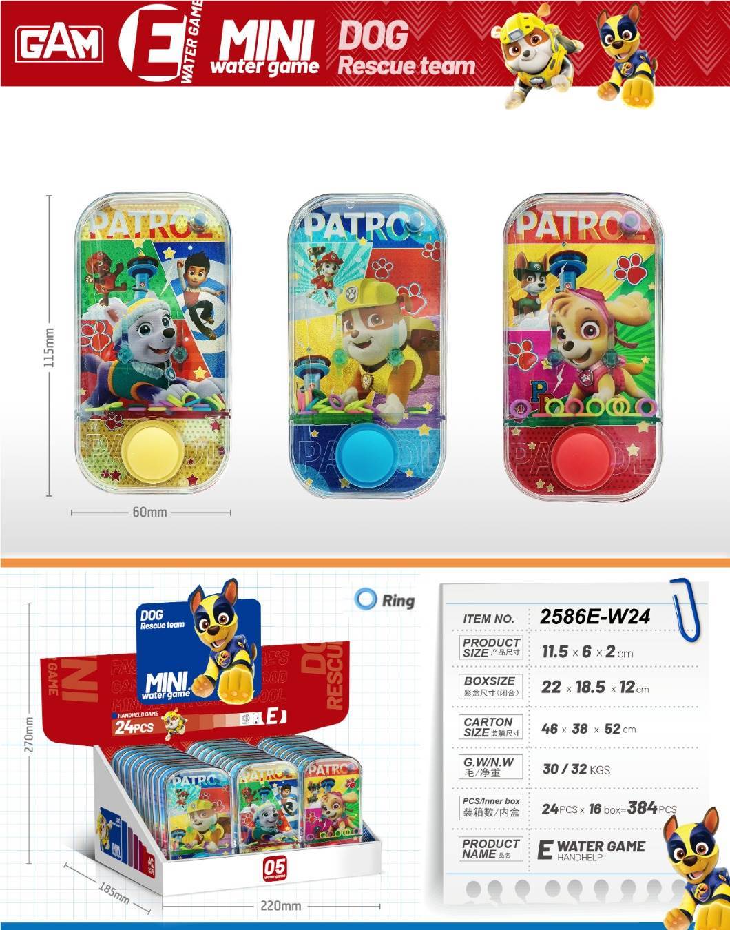 Водная игра "Щенячий патруль" (24 шт.)