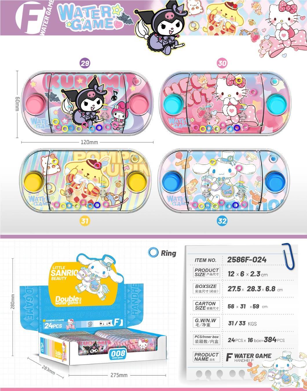 Водная игра Sanrio (24 шт.)