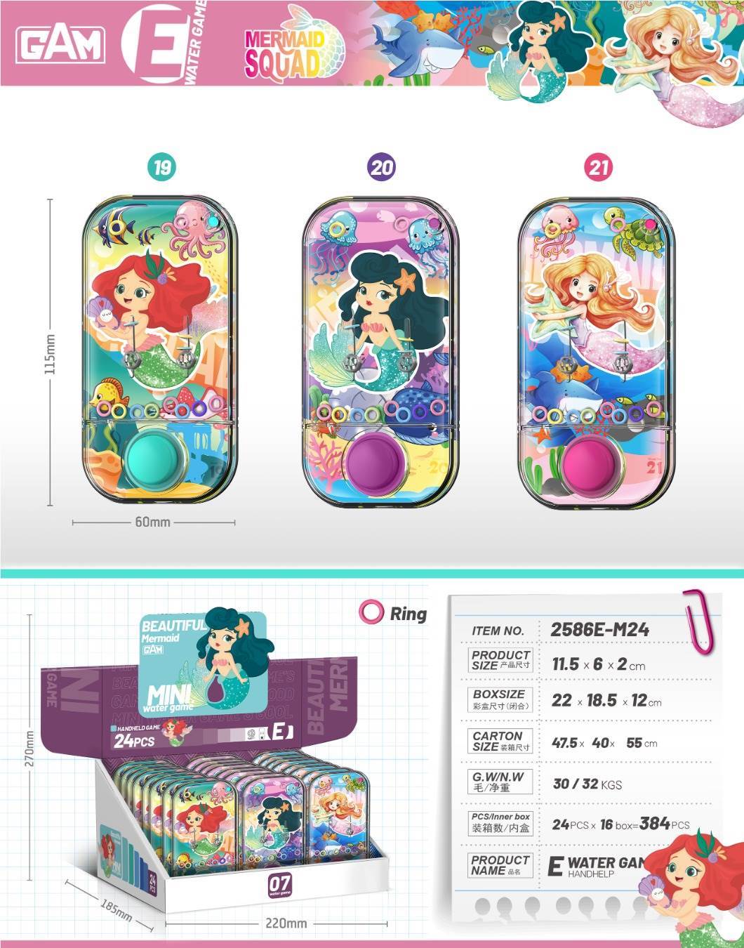 Водная игра "Русалочка" (24 шт.)