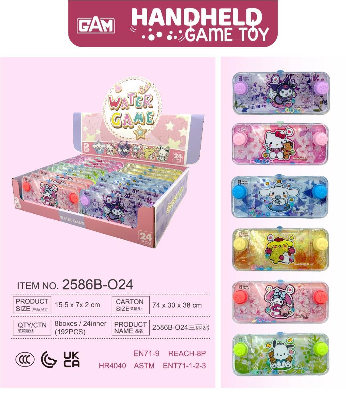 Водная игра Sanrio (24 шт.)