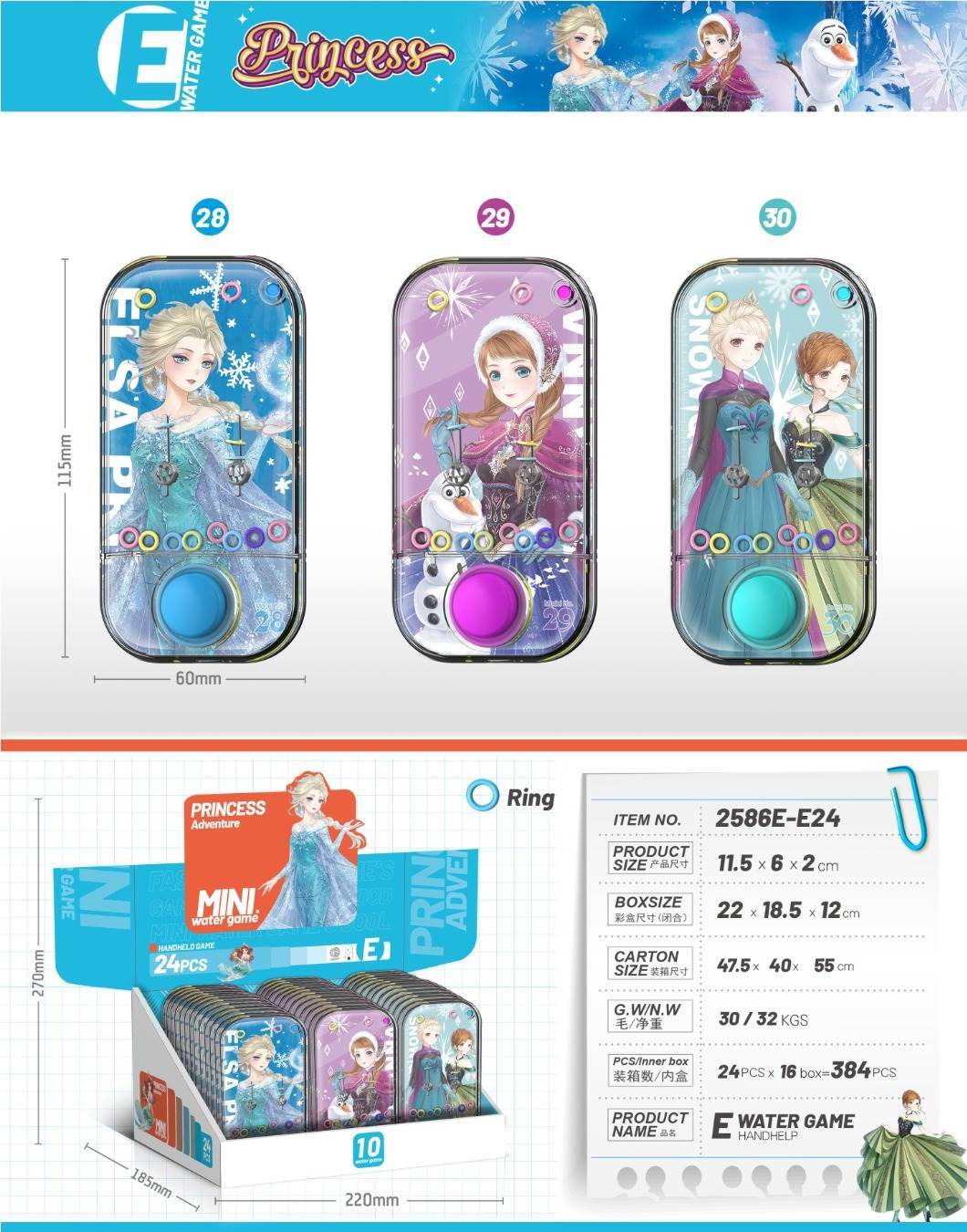 Водная игра "Кольца на стержни" (24 шт.)