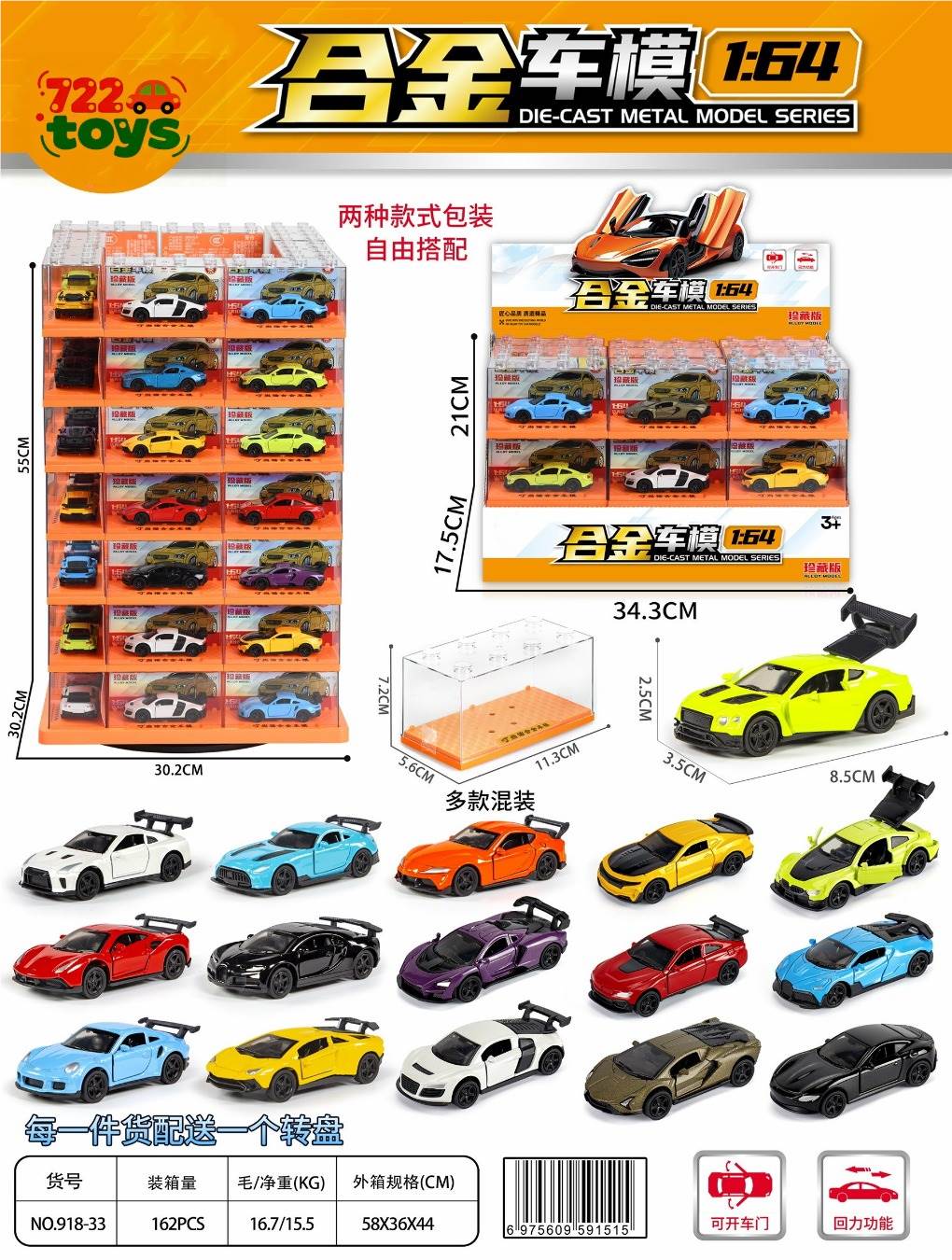 Коллекционная машинка 1:64 с акриловым дисплеем