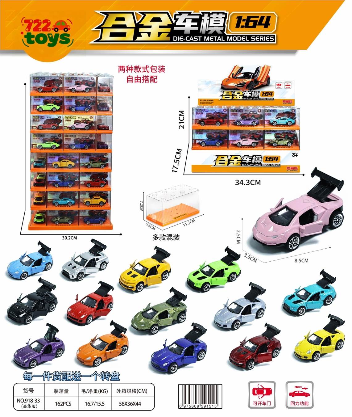 Коллекционная машинка 1:64 с акриловым дисплеем