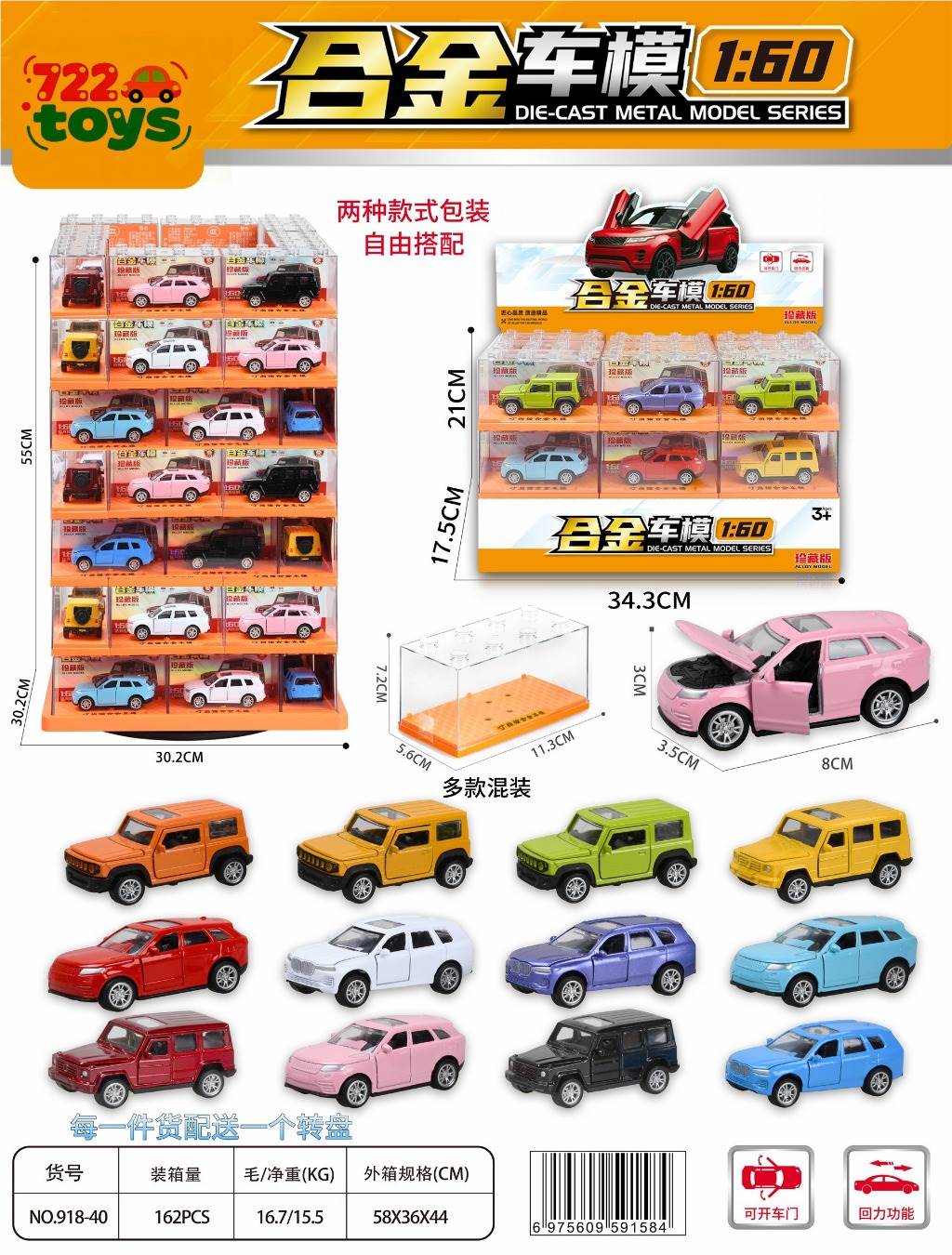 Металлические машинки 1:60 в акриловой коробке с подставкой