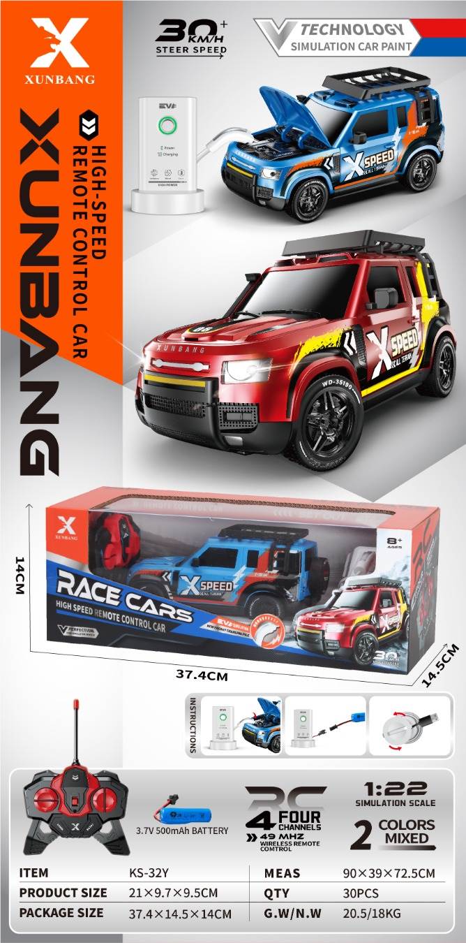 Радиоуправляемая модель Land Rover, 1:22, с аккумулятором