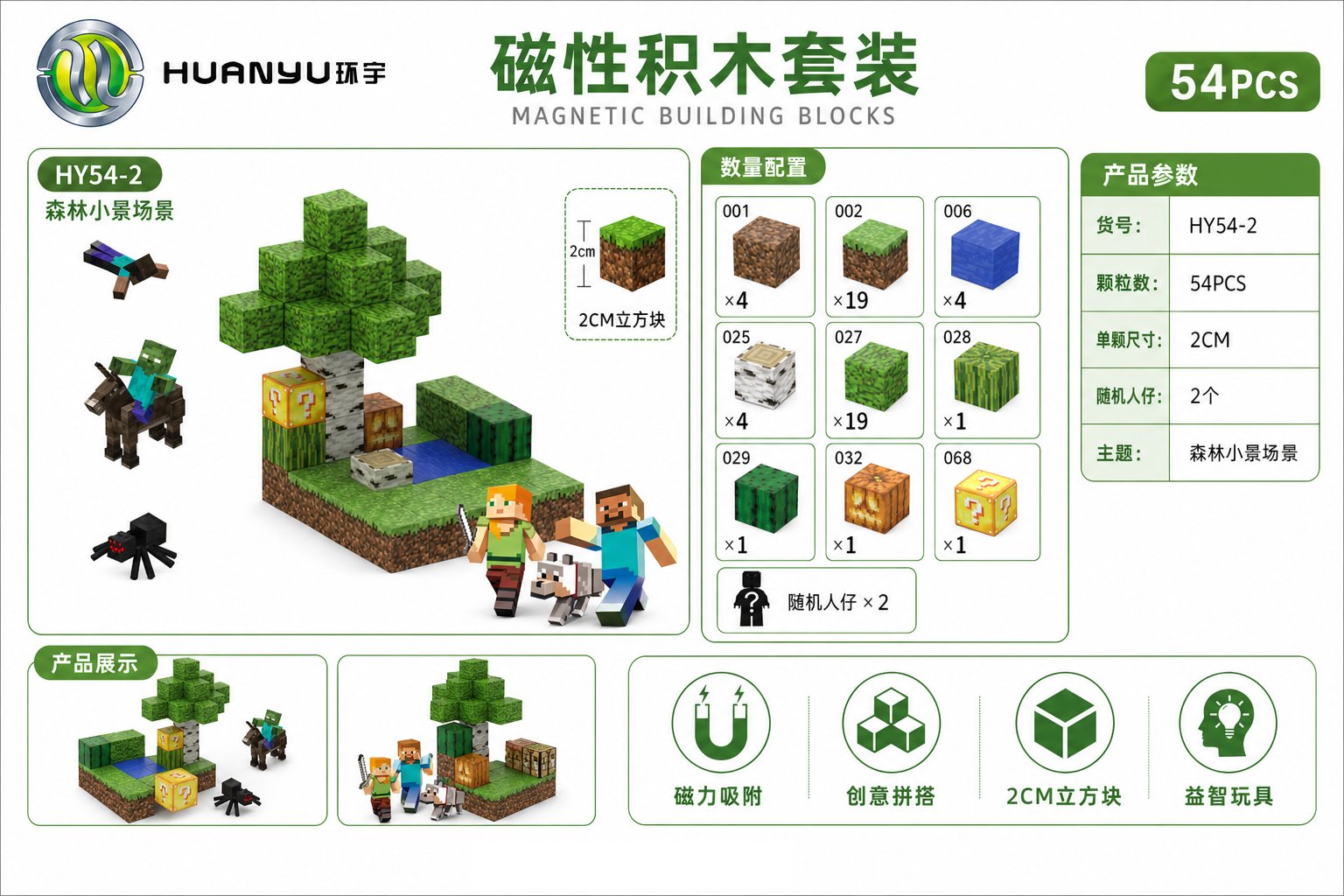 Конструктор My World Mini Forest, 54 детали, 2 минифигурки