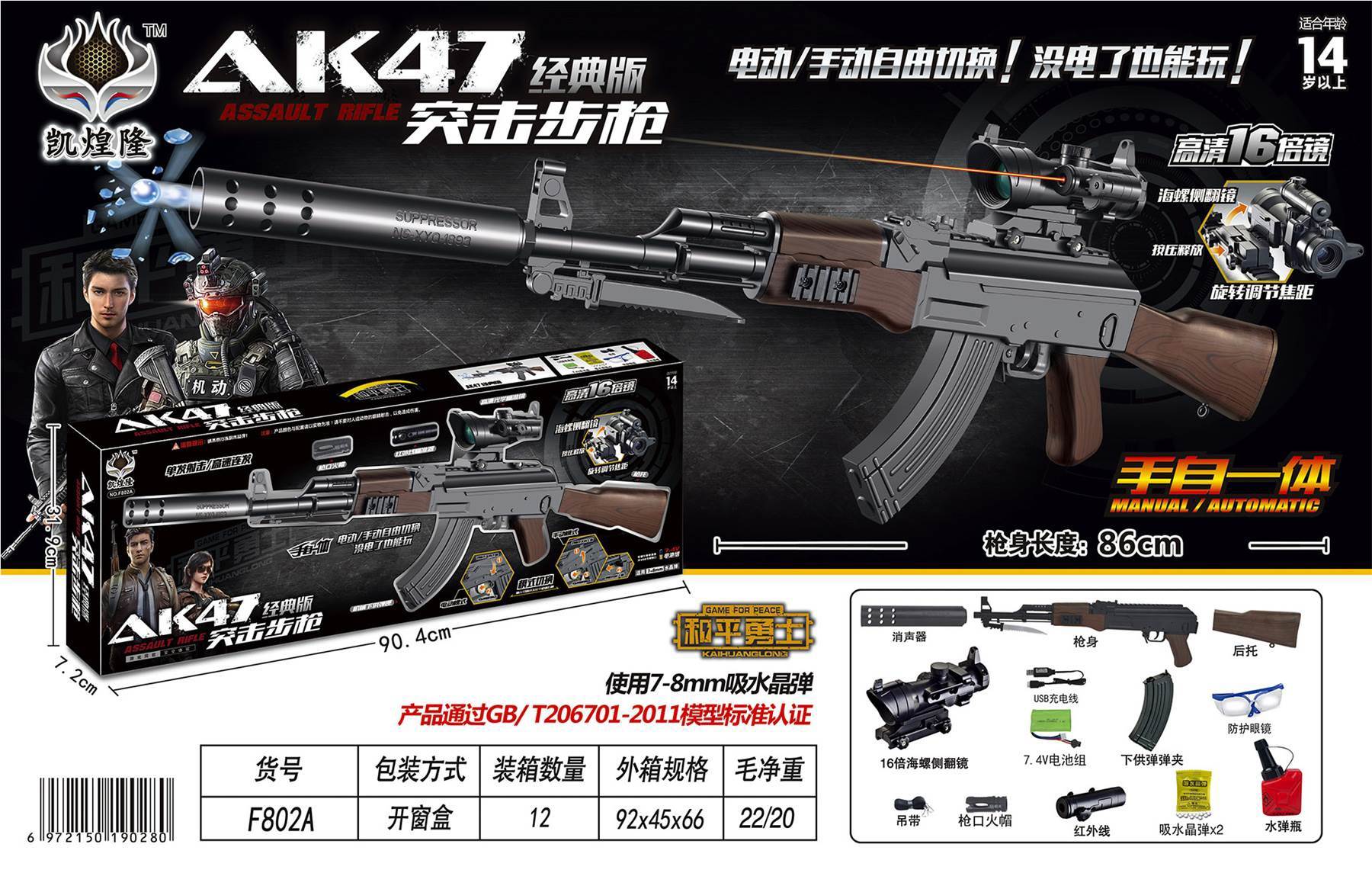 Автомат AK47 с гидрогелевыми пулями, автоматический и ручной режим
