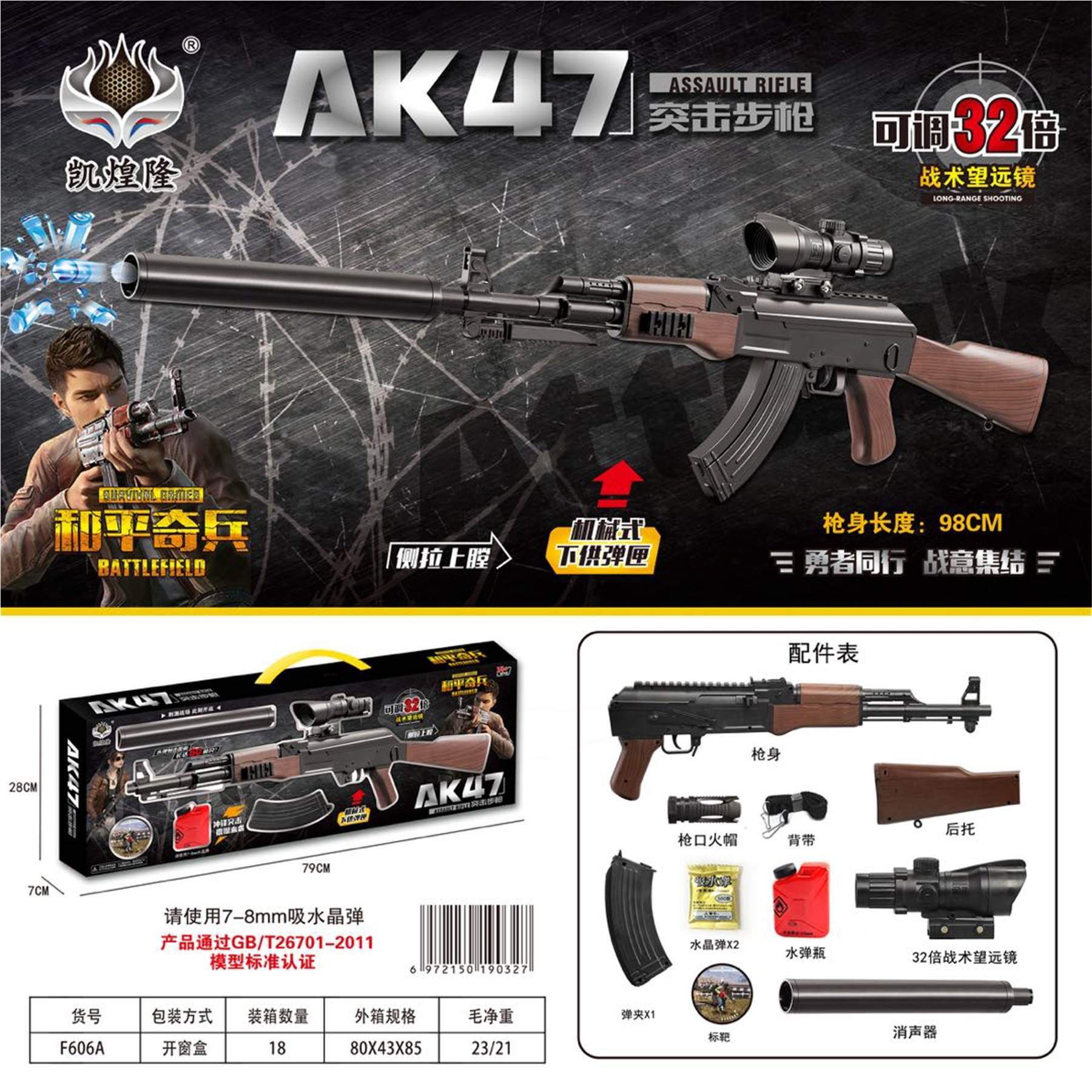 Автомат AK47 гидрогелевый, ручной, с гидропульками
