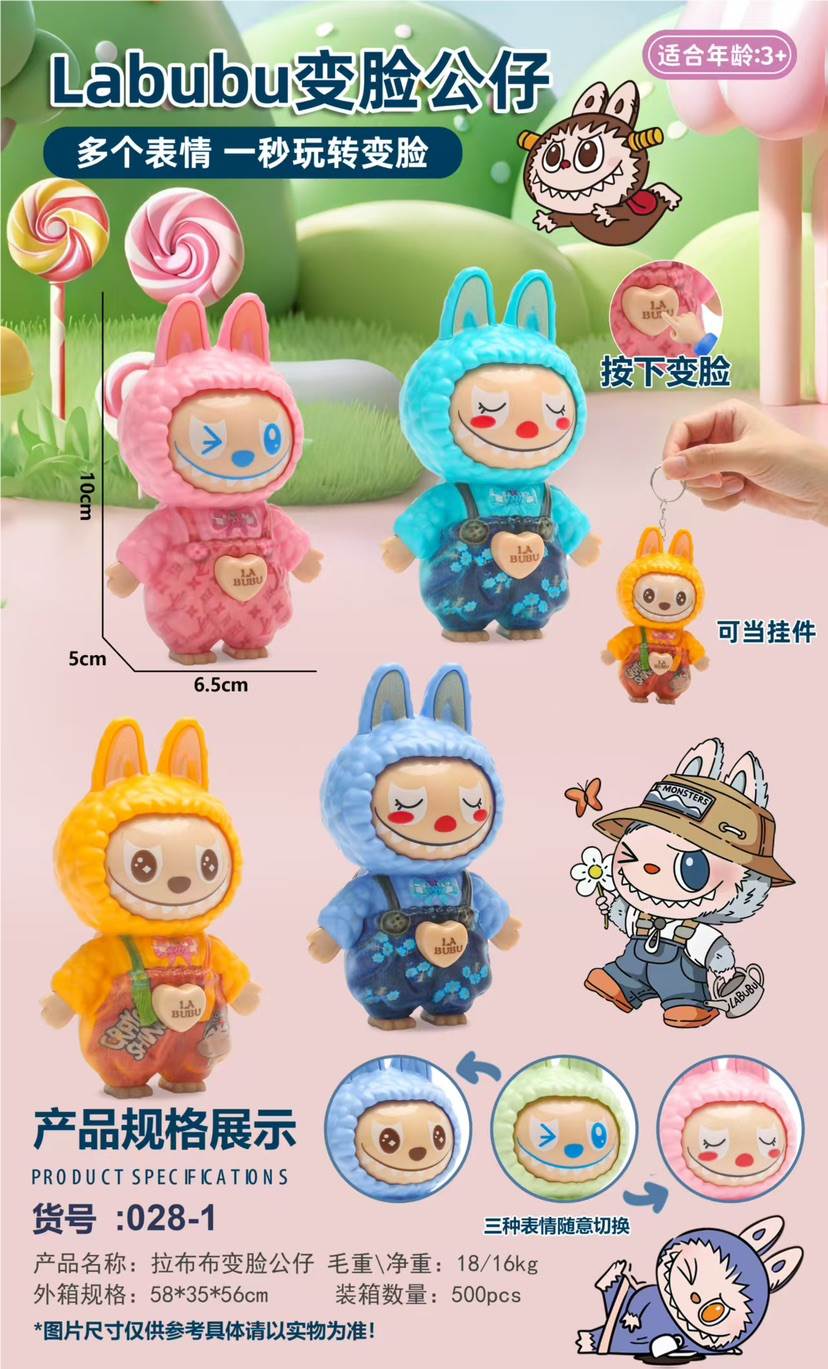 Брелок-перевёртыш Labu Face-changing Doll оптом