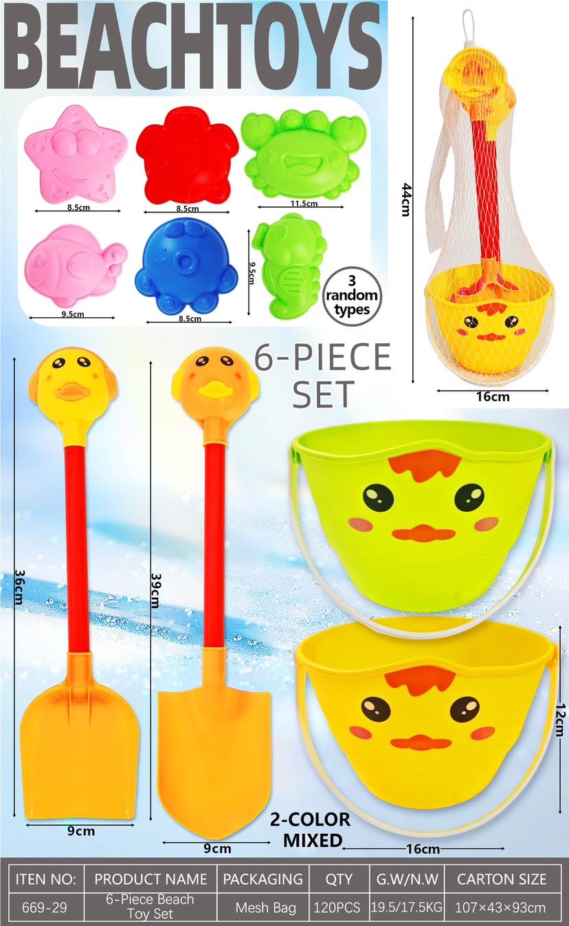 Пляжный набор игрушек, 6 предметов