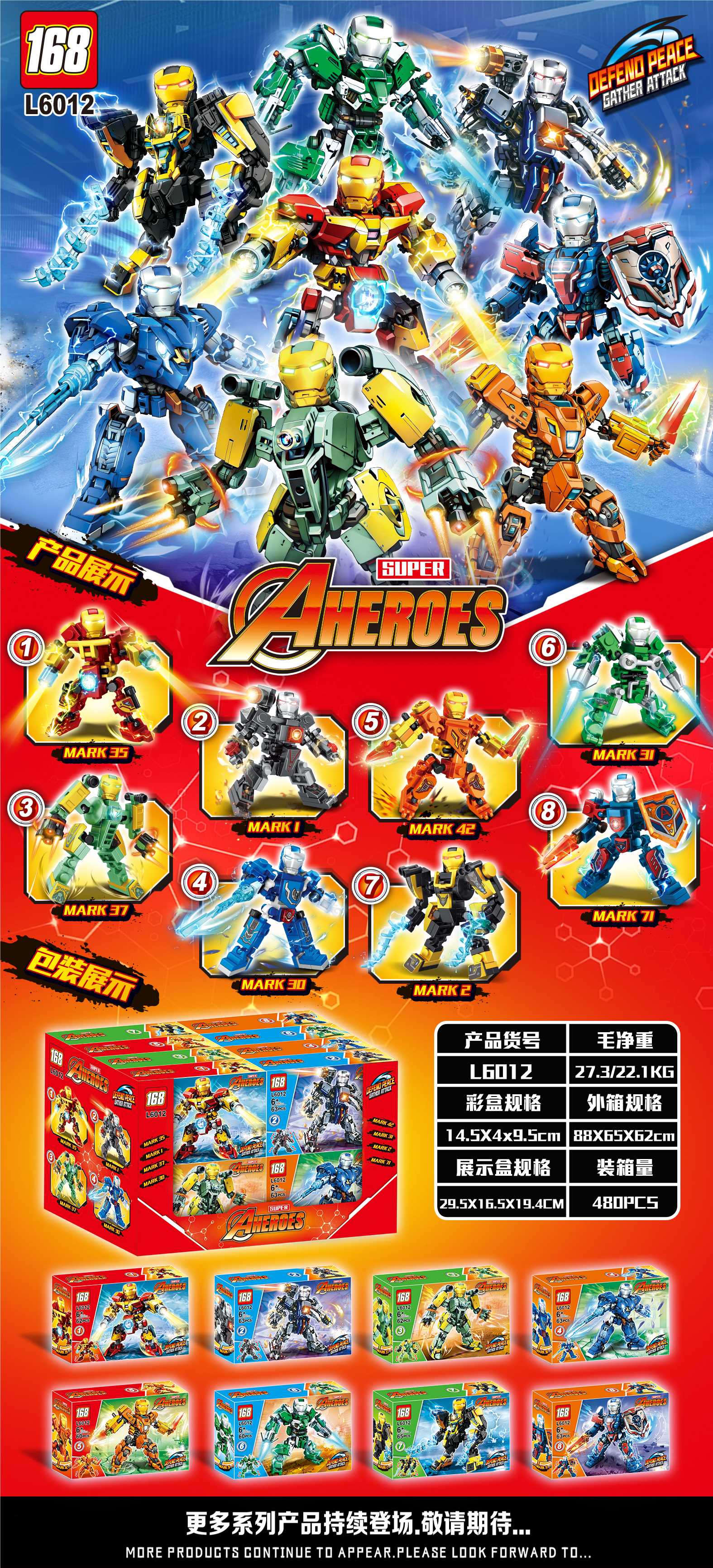 Конструктор Mecha Heroes League 8-в-1