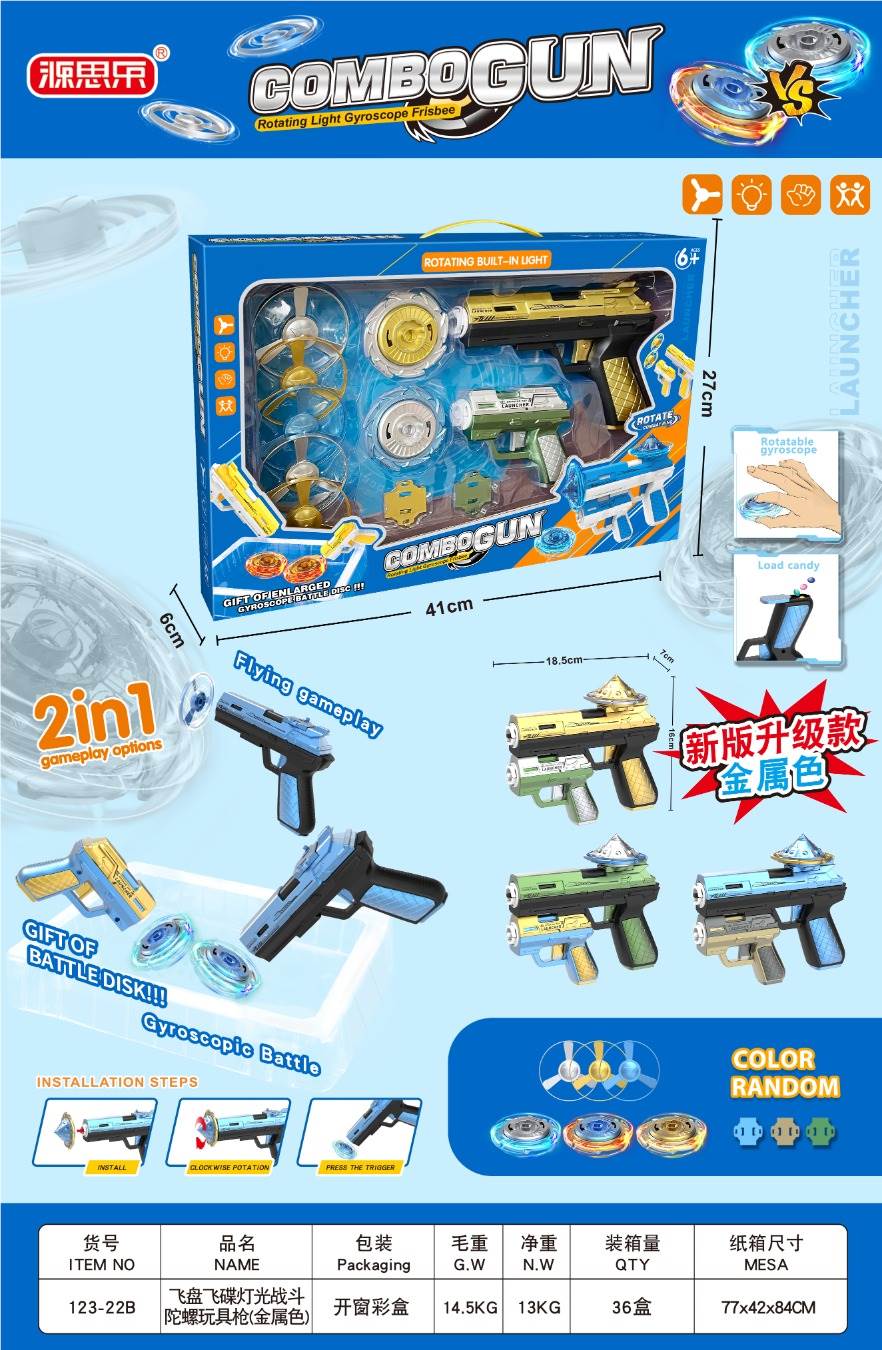 Гироскоп-бластер 3в1: летающий диск, юла, пистолет, свет