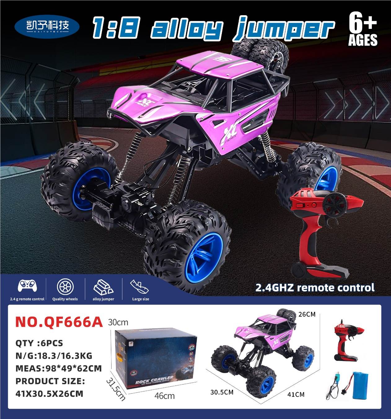 Радиоуправляемый внедорожник 1:8, металлический корпус