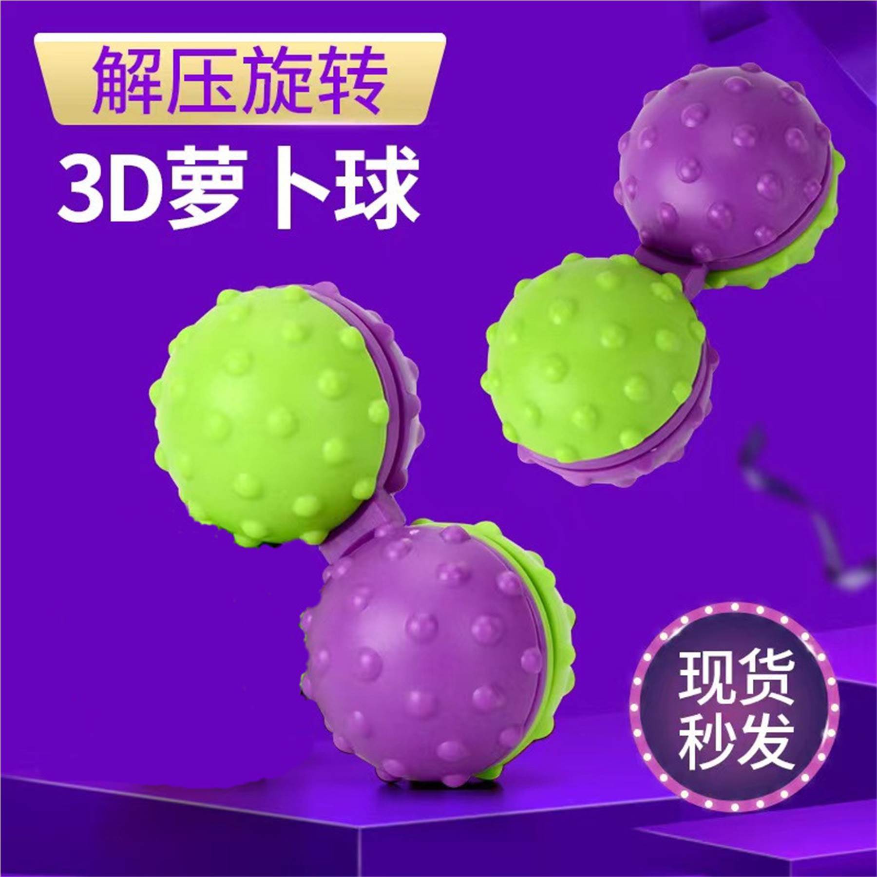 3D антистресс-игрушка "Редька"