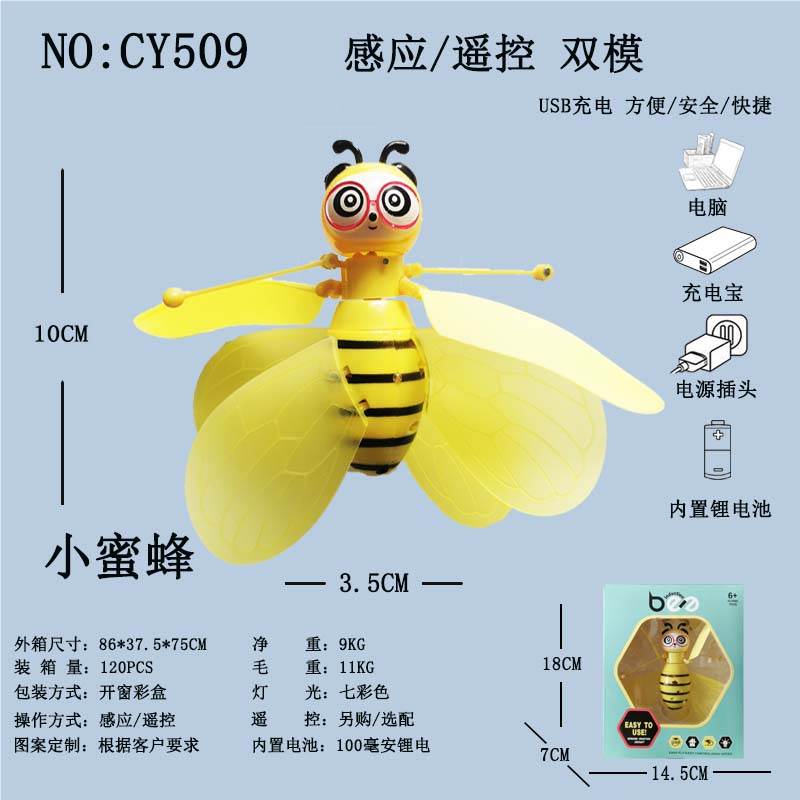 Индукционный летающий жук CY-509