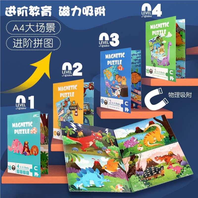 Магнитный пазл A4, развивающая игрушка для детей