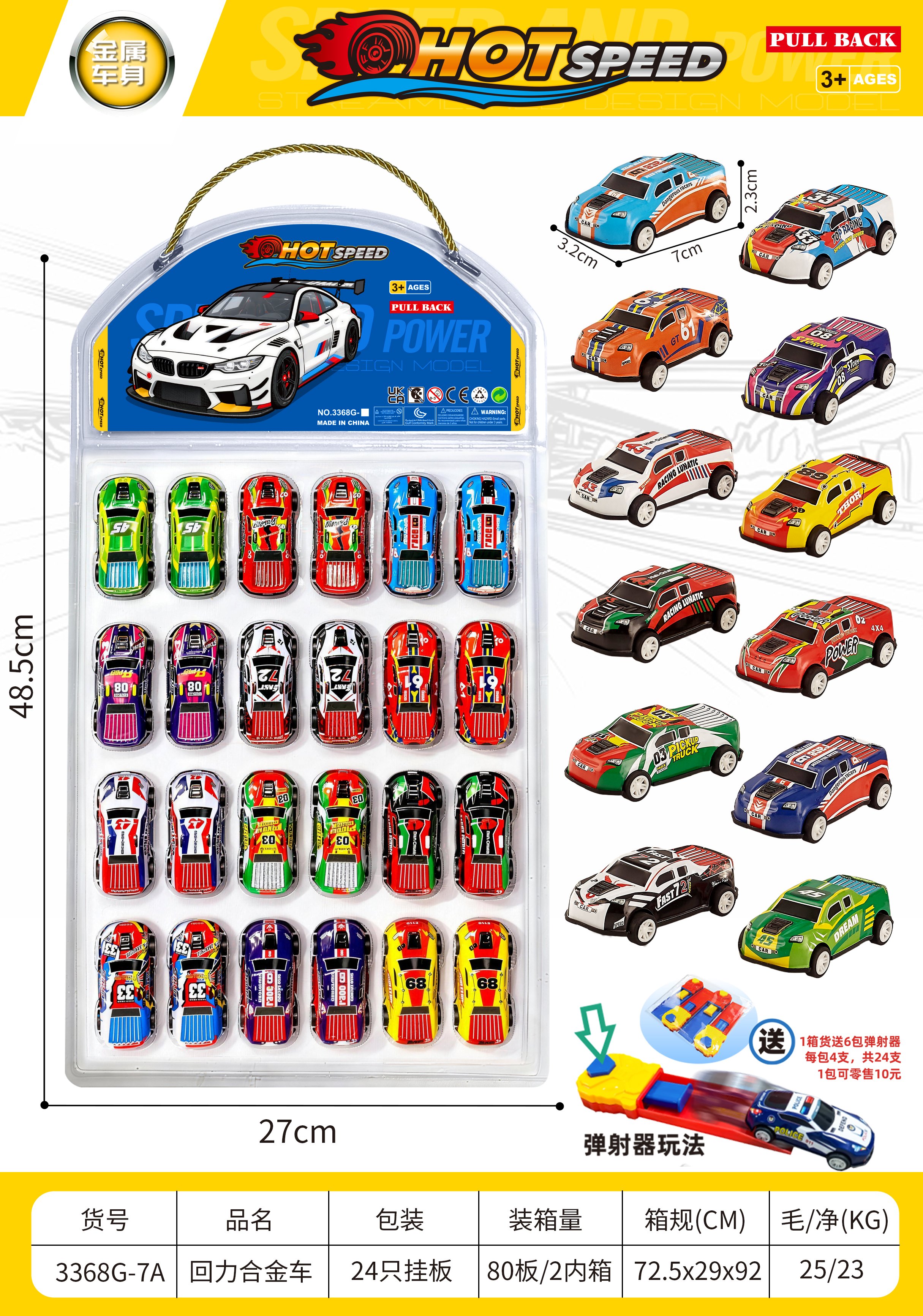 Инерционные машинки из сплава (металл)