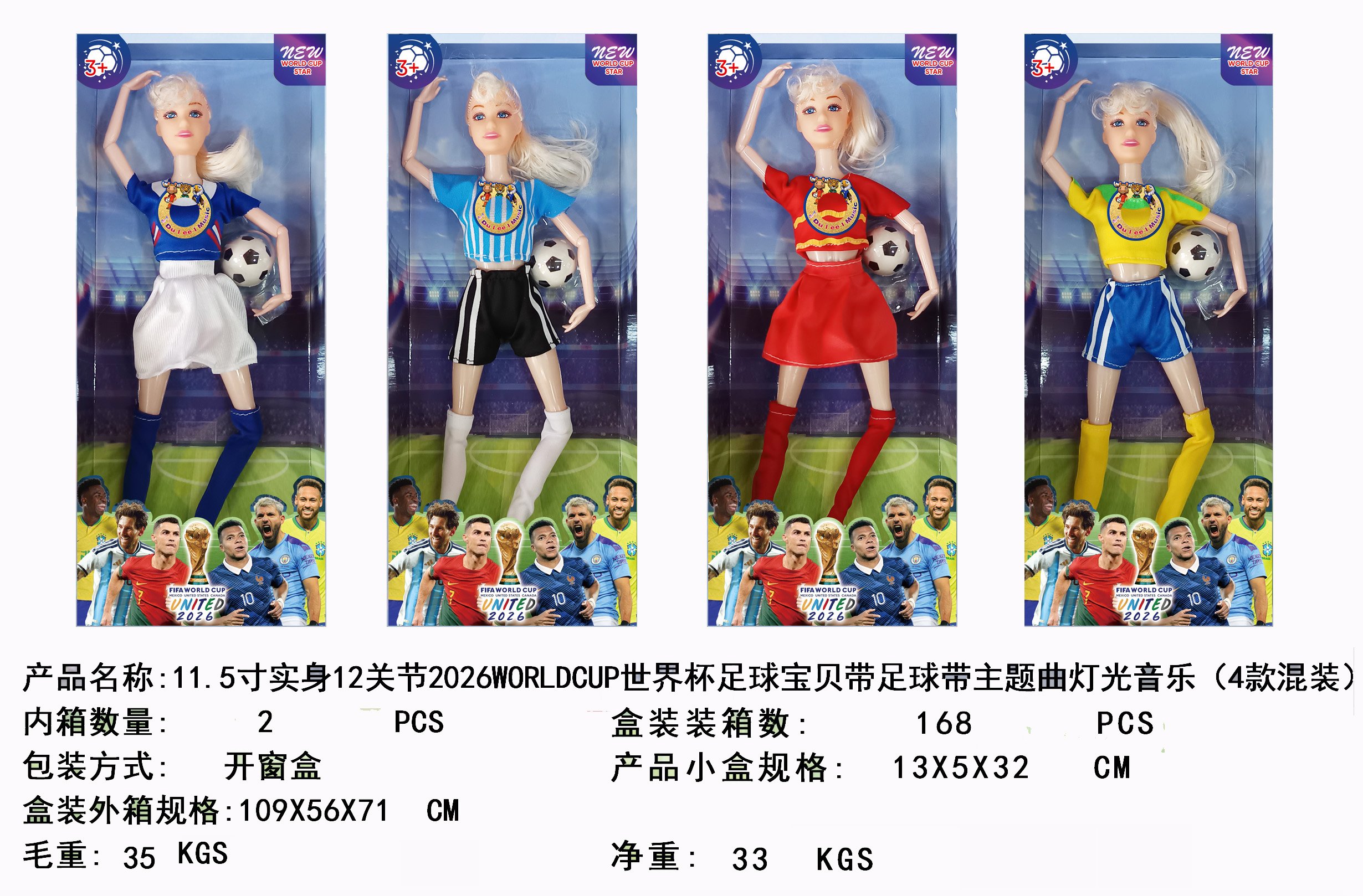 Футбольные куклы 2026 World Cup, 29 см, 4 вида