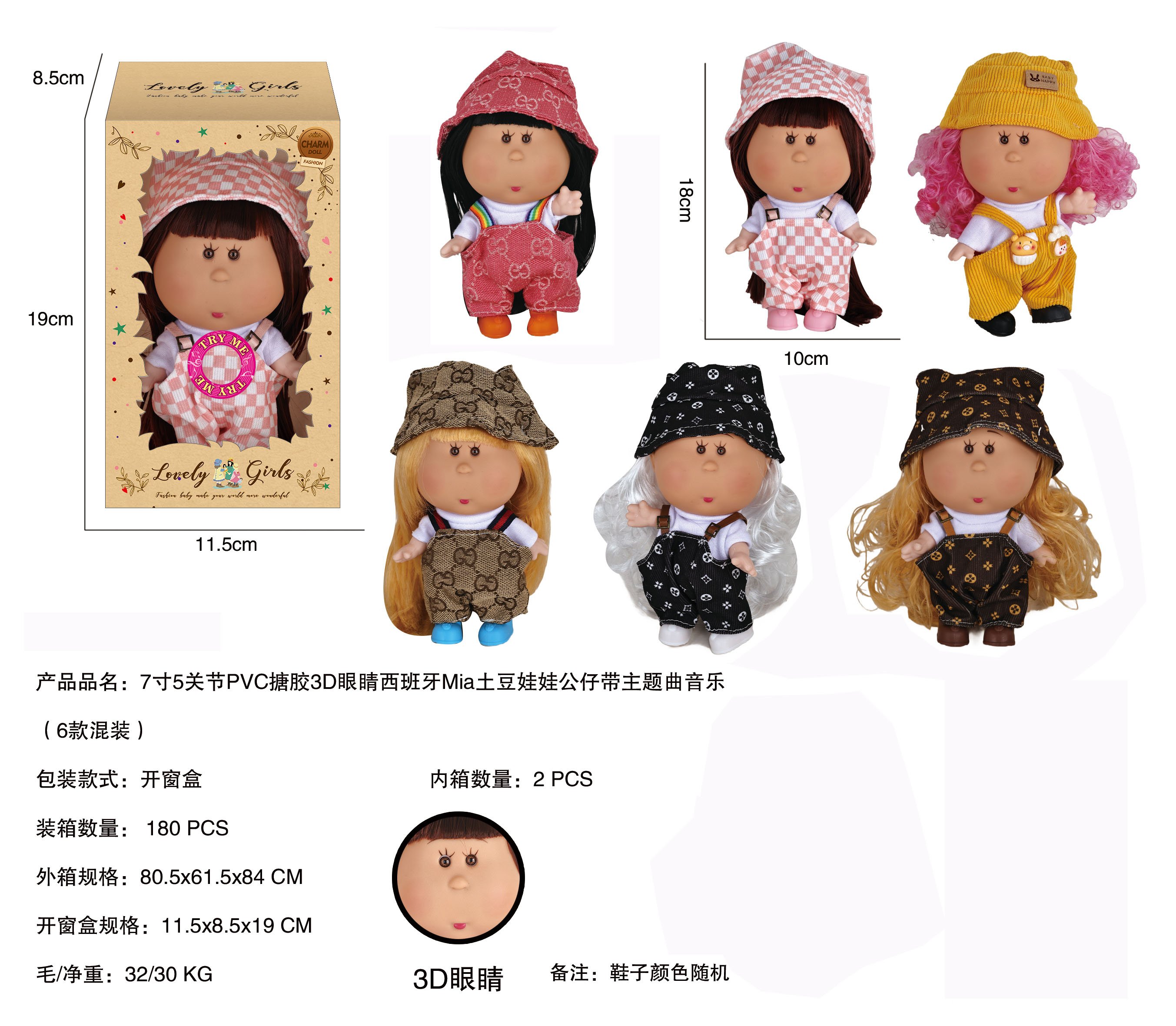 Кукла Mia Potato Doll 18 см с музыкой, 6 видов