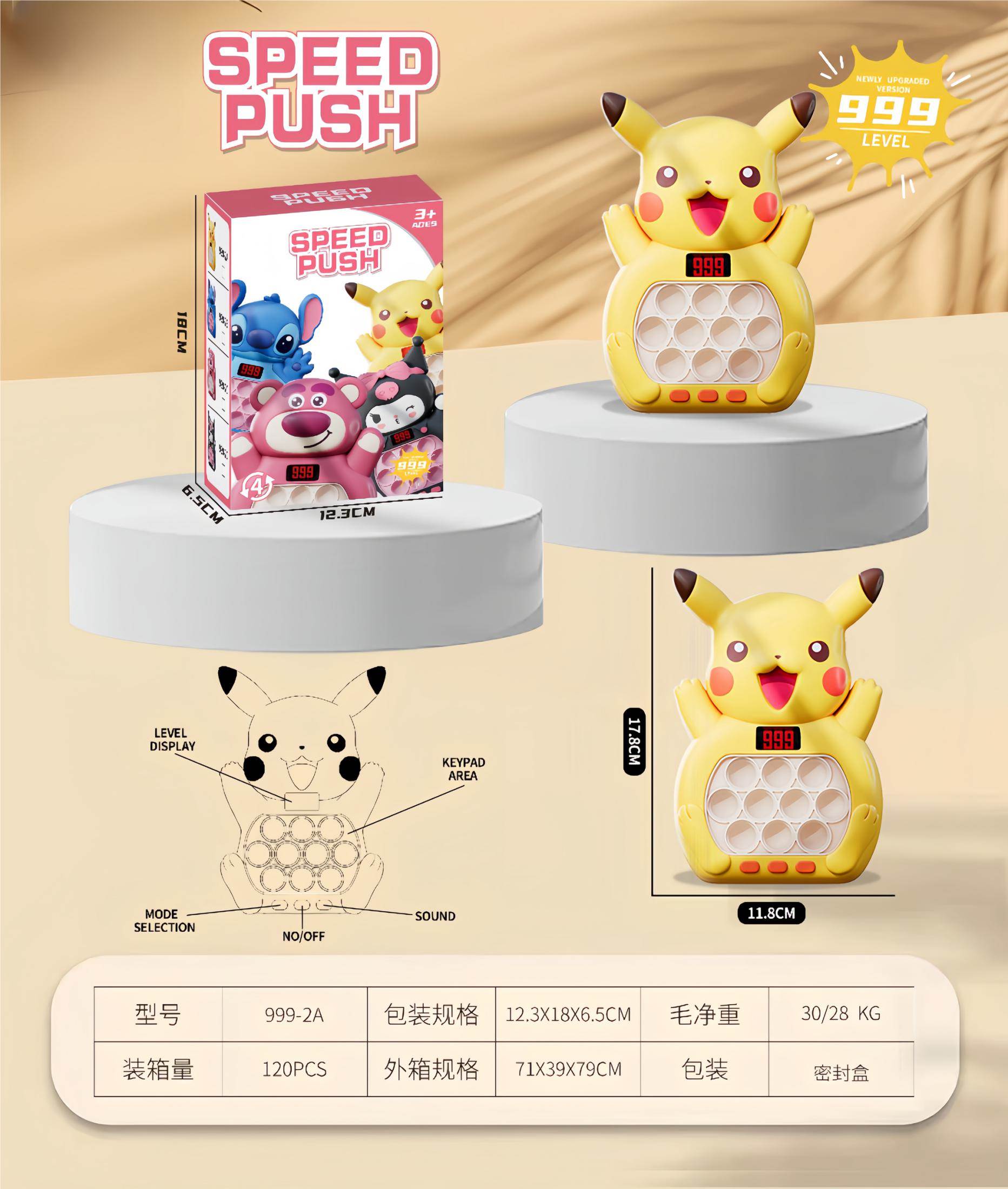 Игра-головоломка Pikachu Quick Push с экраном
