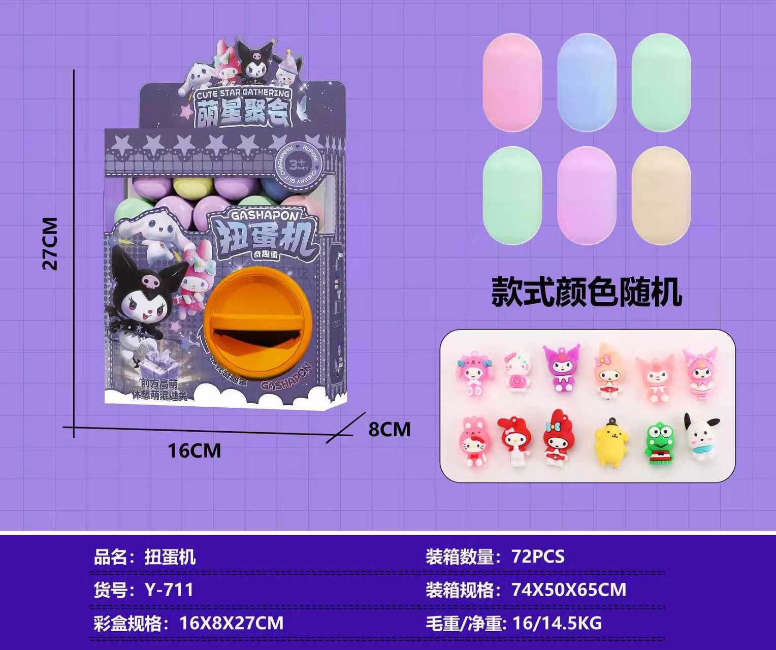 Торговый автомат с игрушками Gashapon Machine
