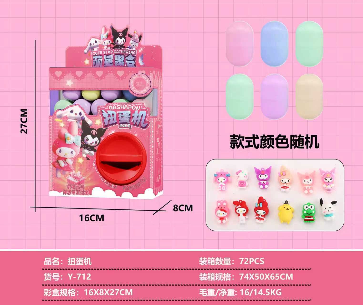 Торговый автомат с игрушками Gashapon