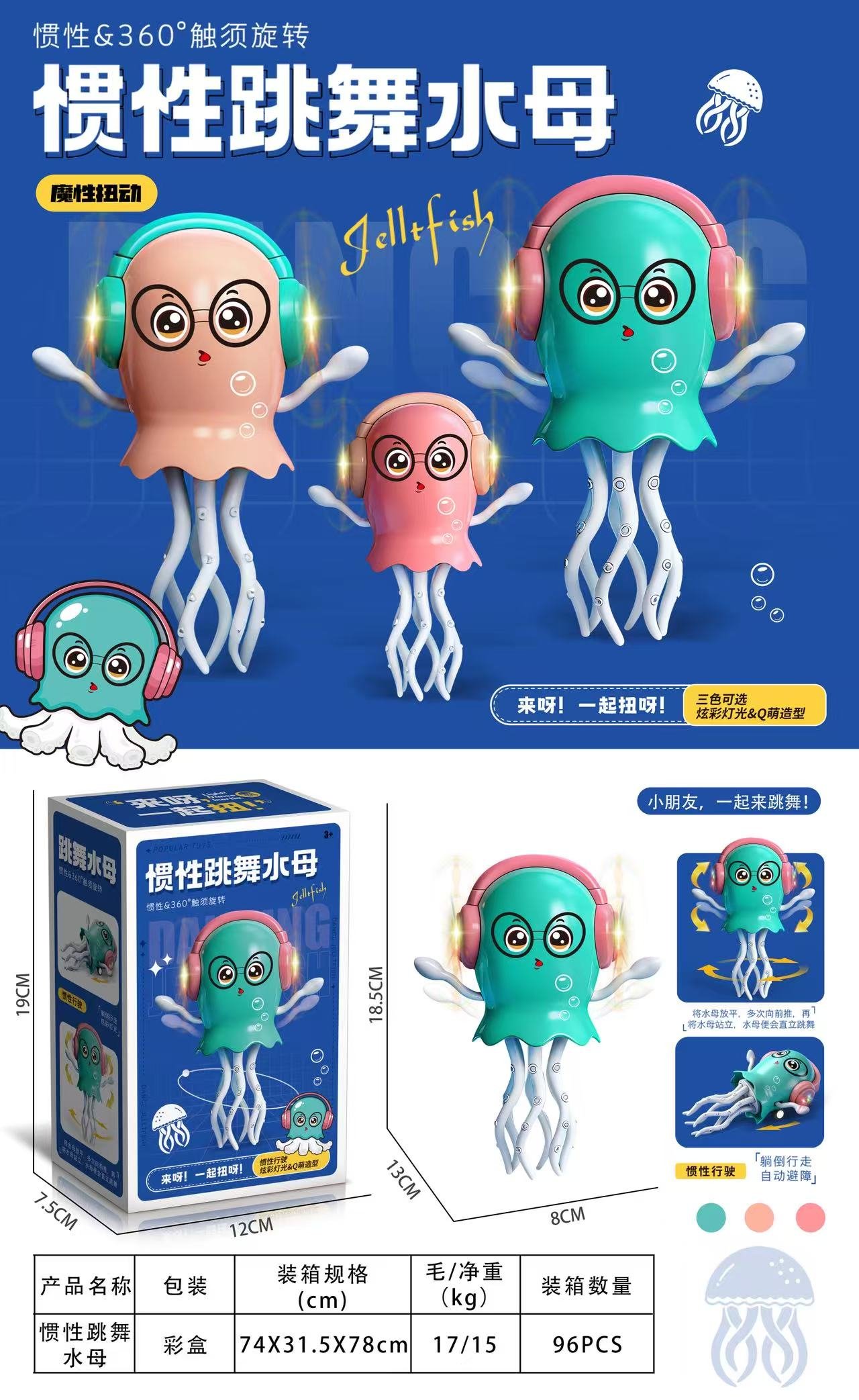 Инерционная танцующая медуза, заводная игрушка